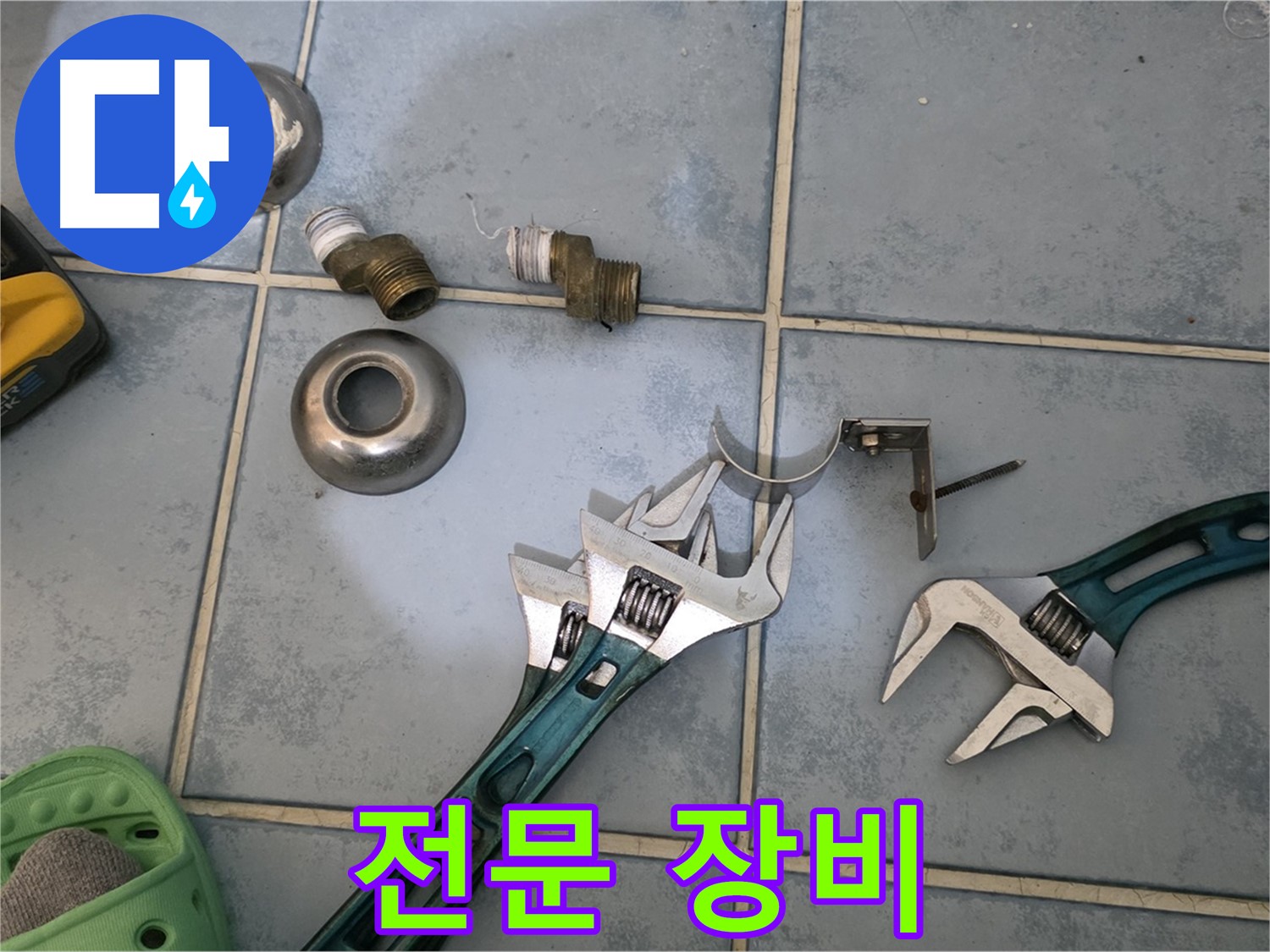 누수 탐지에 사용되는 전문 장비 - 정확하고 신속한 탐지를 가능하게 합니다 - 고객님의 시간과 비용을 절약해 드립니다.