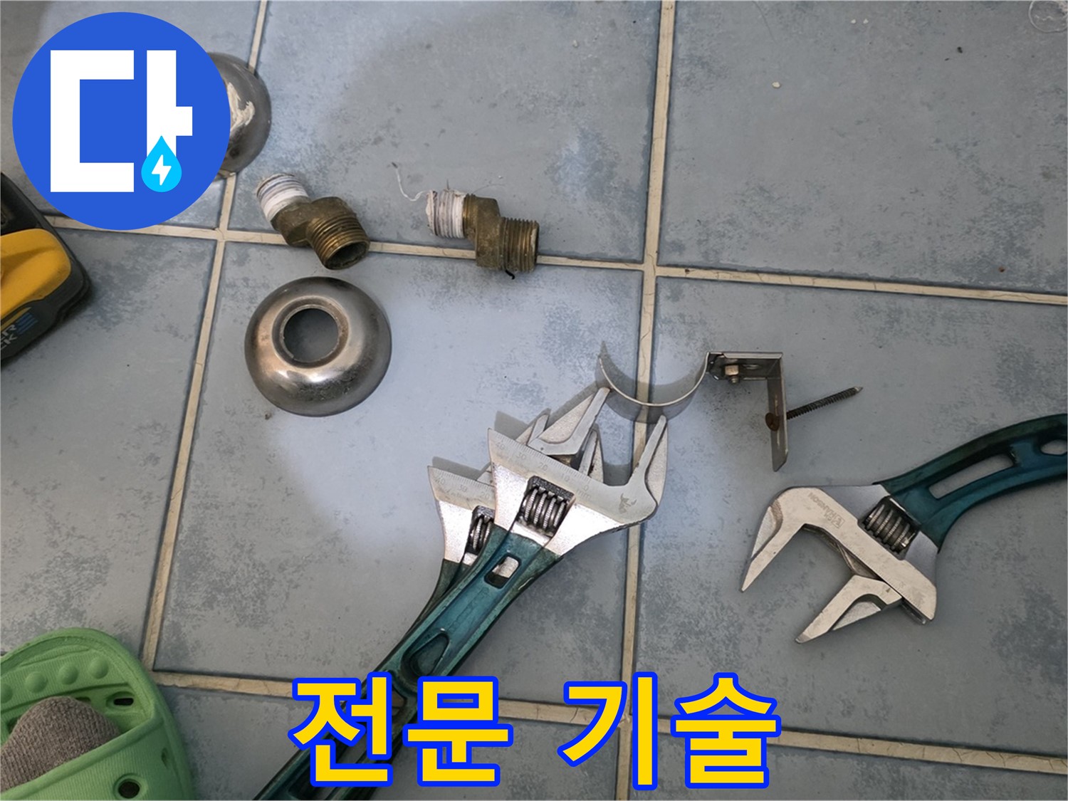 누수 해결을 위한 전문 기술 - 숙련된 전문가가 직접 시공합니다 - 믿고 맡겨주시면 최고의 결과로 보답하겠습니다.