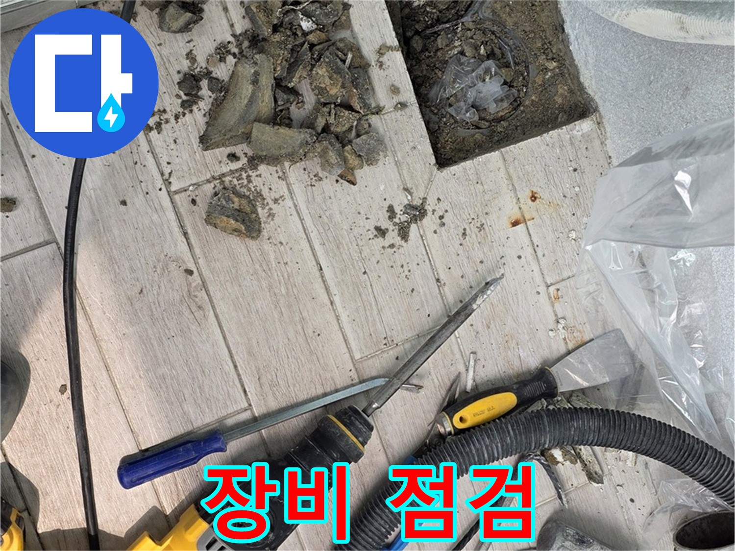 굴착 작업 중 장비 점검 - 작업 효율 향상