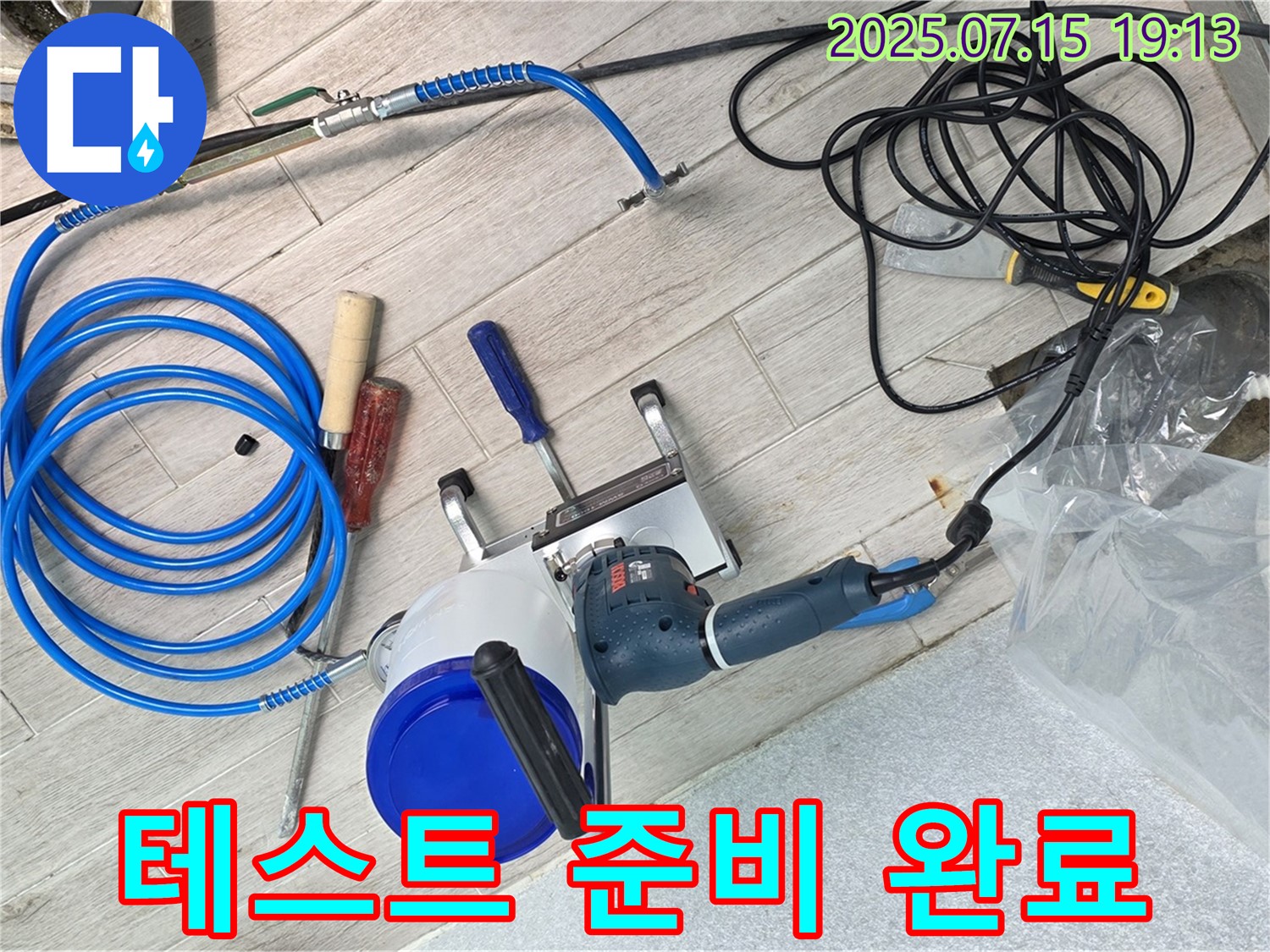 노원구 중계3동 청구3차 아파트 누수 - 압력 테스트를 위한 장비 연결을 완료하고 누수 진단을 시작합니다.