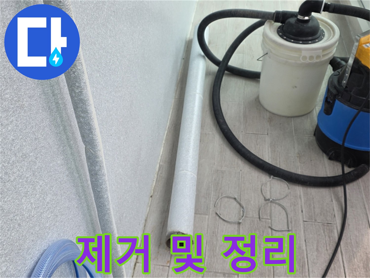노원구 중계동 아파트 우수관 누수 해결을 위한 오래된 우수관 제거 및 주변 정리