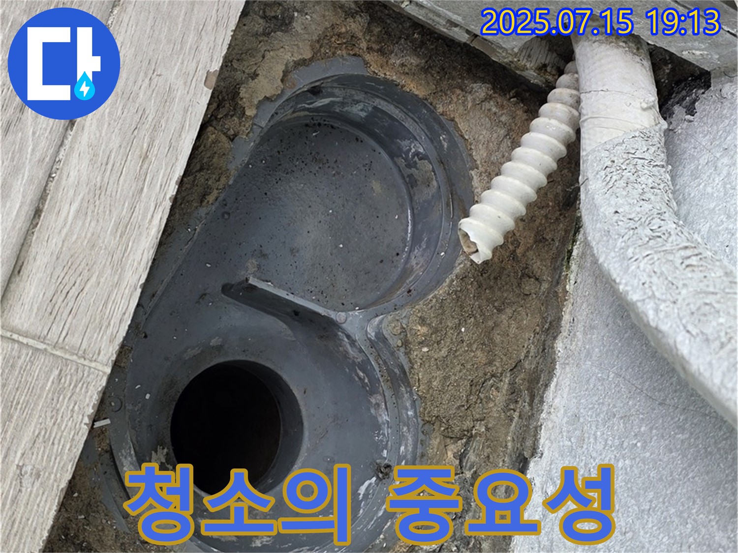 배수구 주변 방수 시공 전 청소의 중요성 - 석션 장비를 사용하여 완벽하게 청소합니다.