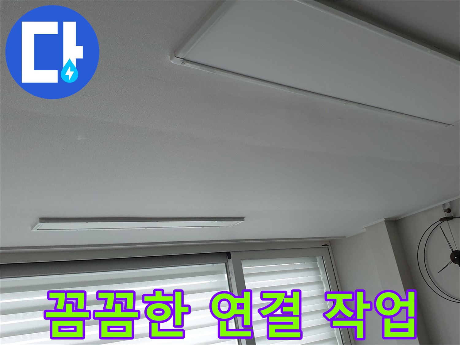 중계3동 노원구 청구3차 아파트 천장 누수 - 새 배관을 꼼꼼하게 연결하는 모습입니다! - 작은 틈도 허용하지 않겠습니다.
