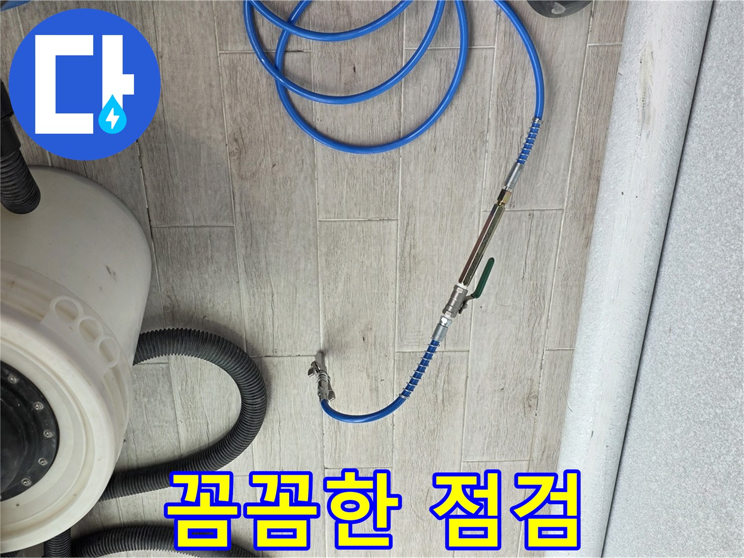 중계3동 청구아파트 누수 탐지 - 꼼꼼한 점검과 확실한 해결로 고객님의 만족도를 높입니다.