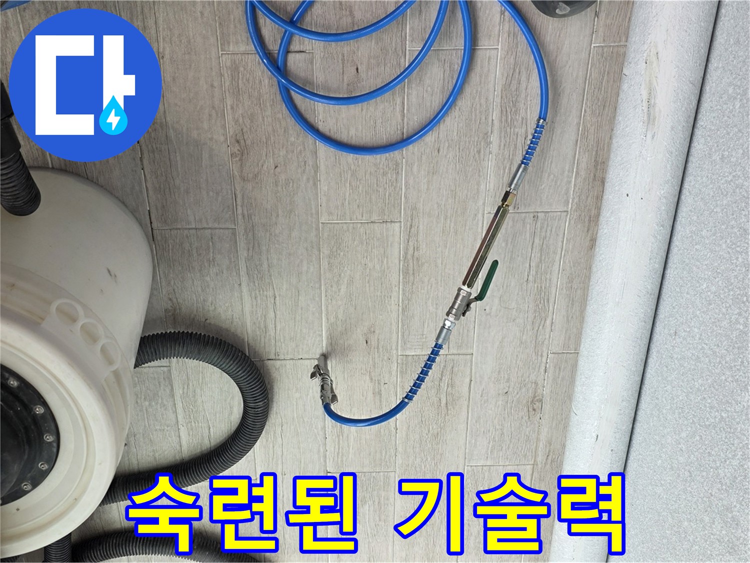 중계3동 청구아파트 누수 탐지 - 숙련된 기술력으로 누수 문제를 해결합니다.