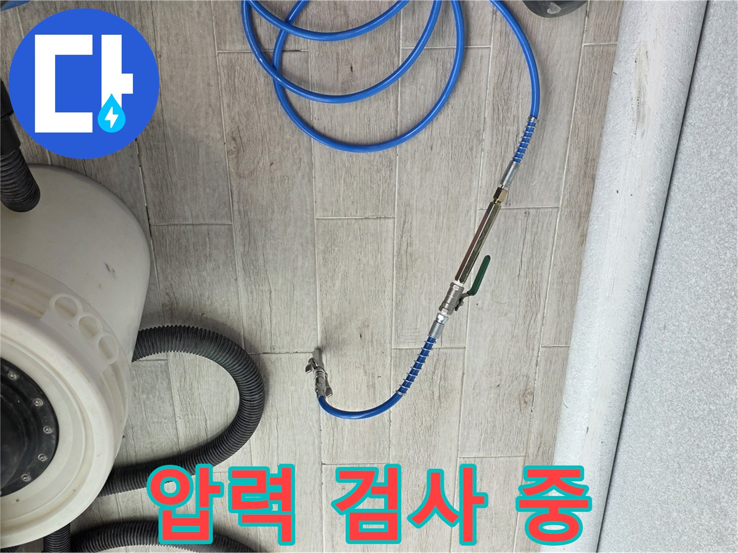 중계동 청구3차 아파트 누수 탐지 - 압력 검사를 통해 누수 지점을 정확하게 찾아내는 과정입니다.