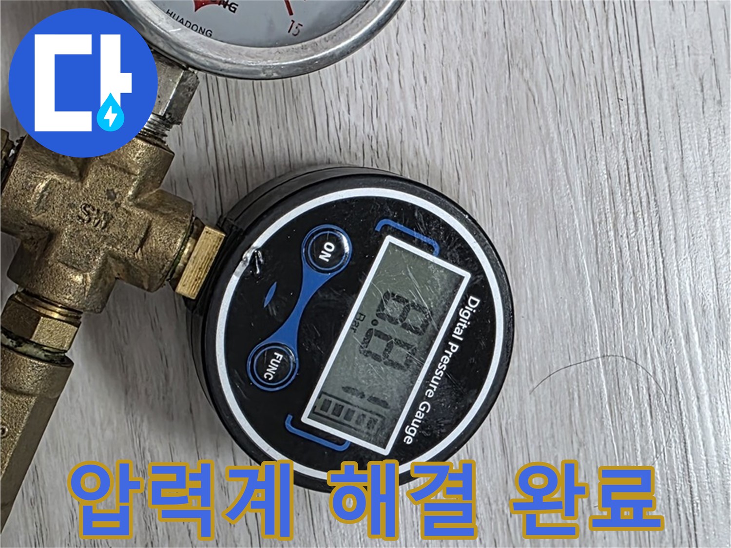 강북구 미아동 누수 - 압력계를 사용하여 누수 문제를 해결했습니다.