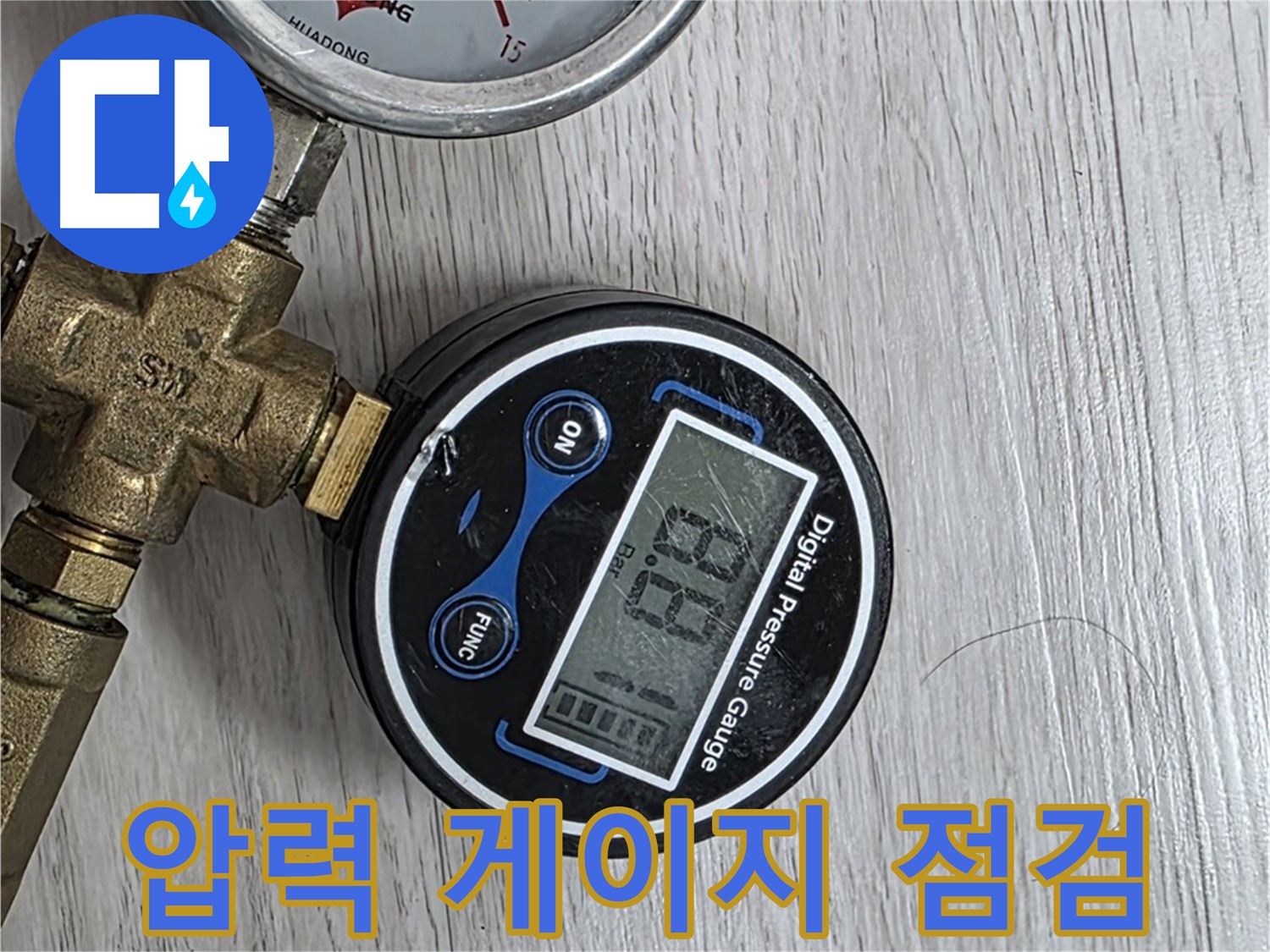 미아동 다솜빌라 누수 - 압력 게이지를 사용하여 누수 여부를 꼼꼼하게 점검합니다.