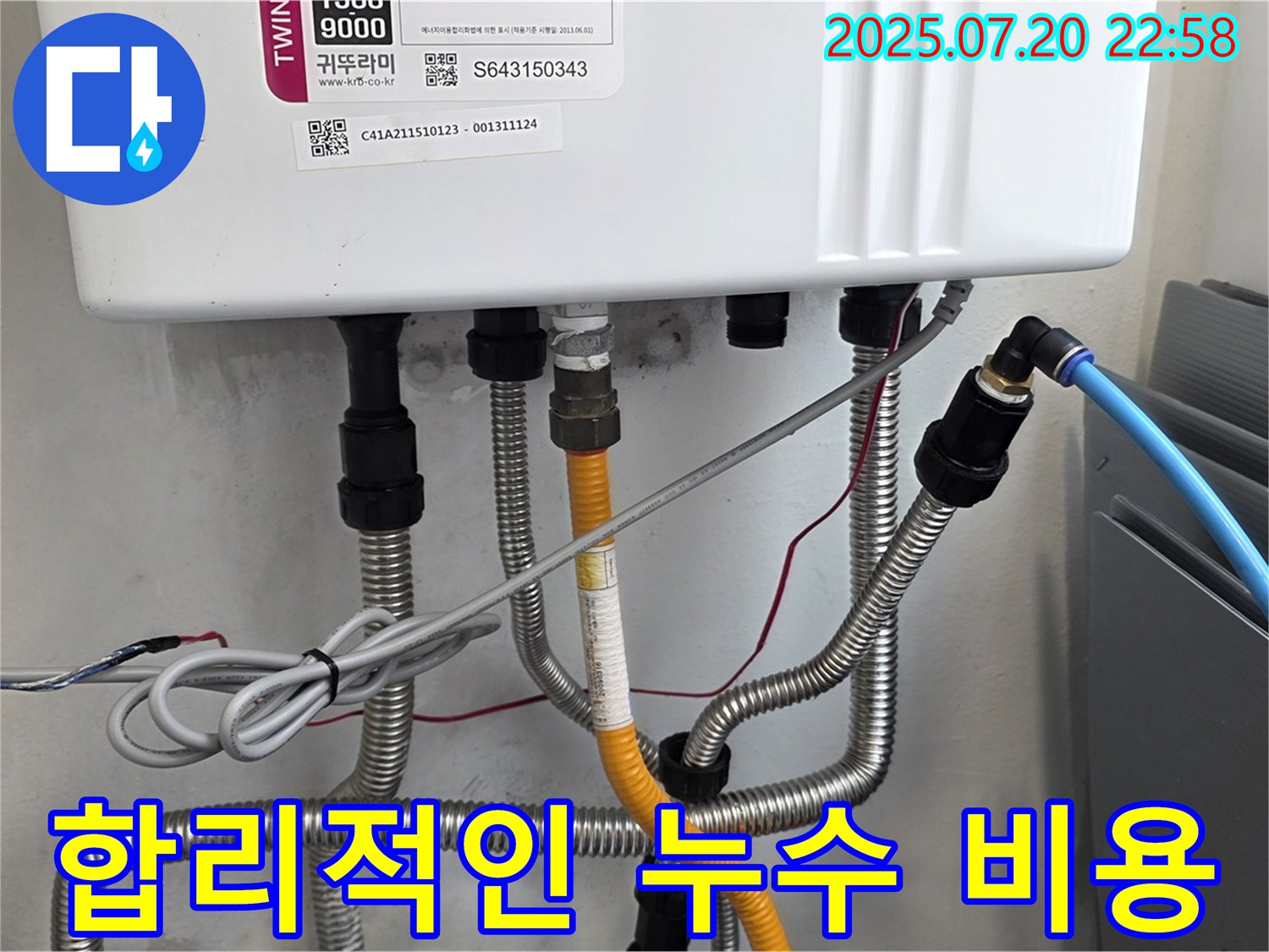 마포구 대흥동 누수 - 합리적인 비용으로 완벽한 누수 해결, 투명한 견적과 꼼꼼한 시공을 약속드립니다.