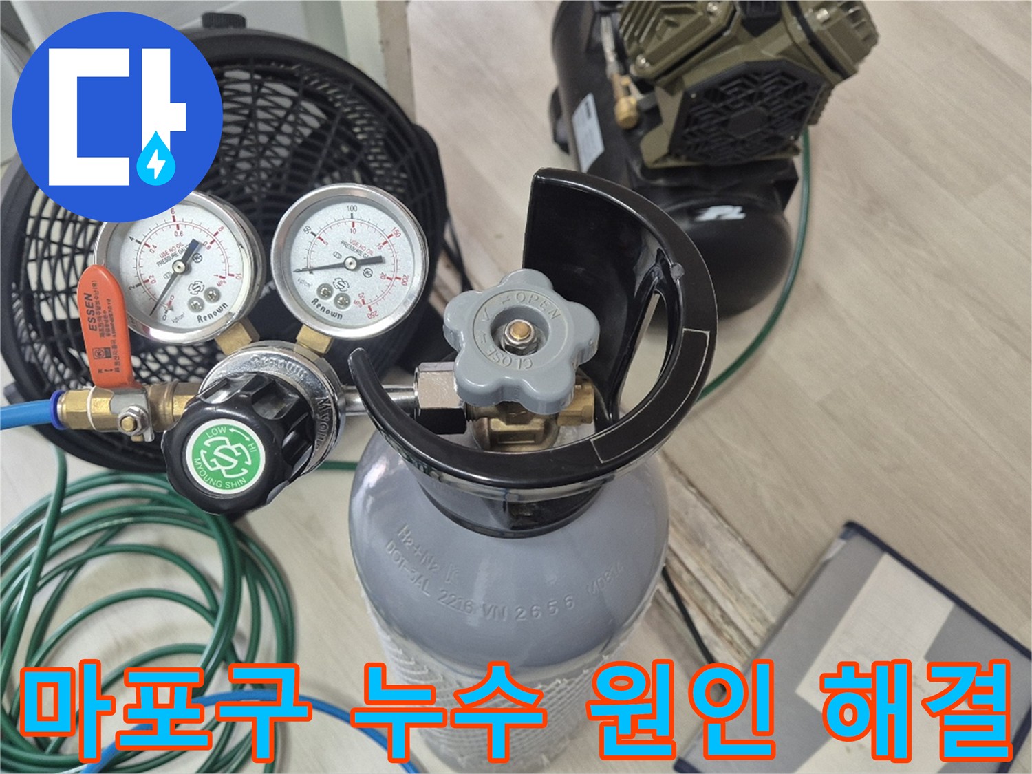 누수 탐지 장비 - 가스 탐지, 청음 탐지, 관로 탐지, 마이크로 내시경