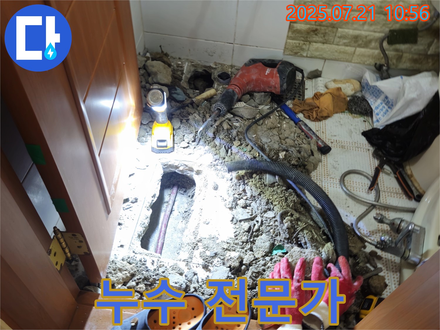 노원구 상계동 삼성아파트 욕실 누수 문제 해결 - 누수 전문가의 신속하고 정확한 해결
