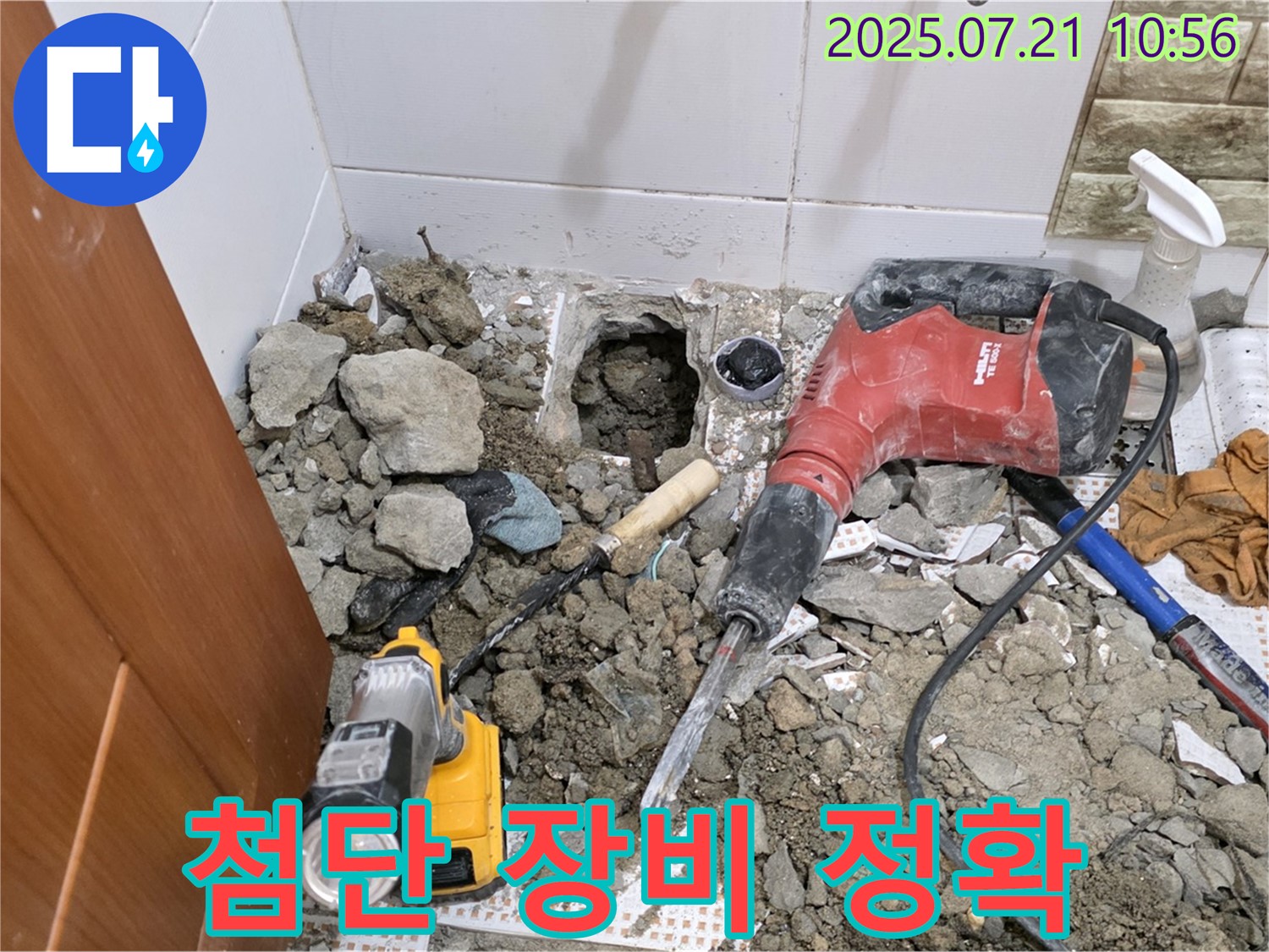 노원구 상계동 아파트 누수 - 첨단 장비를 사용하여 누수 위치를 정확하게 탐지합니다.
