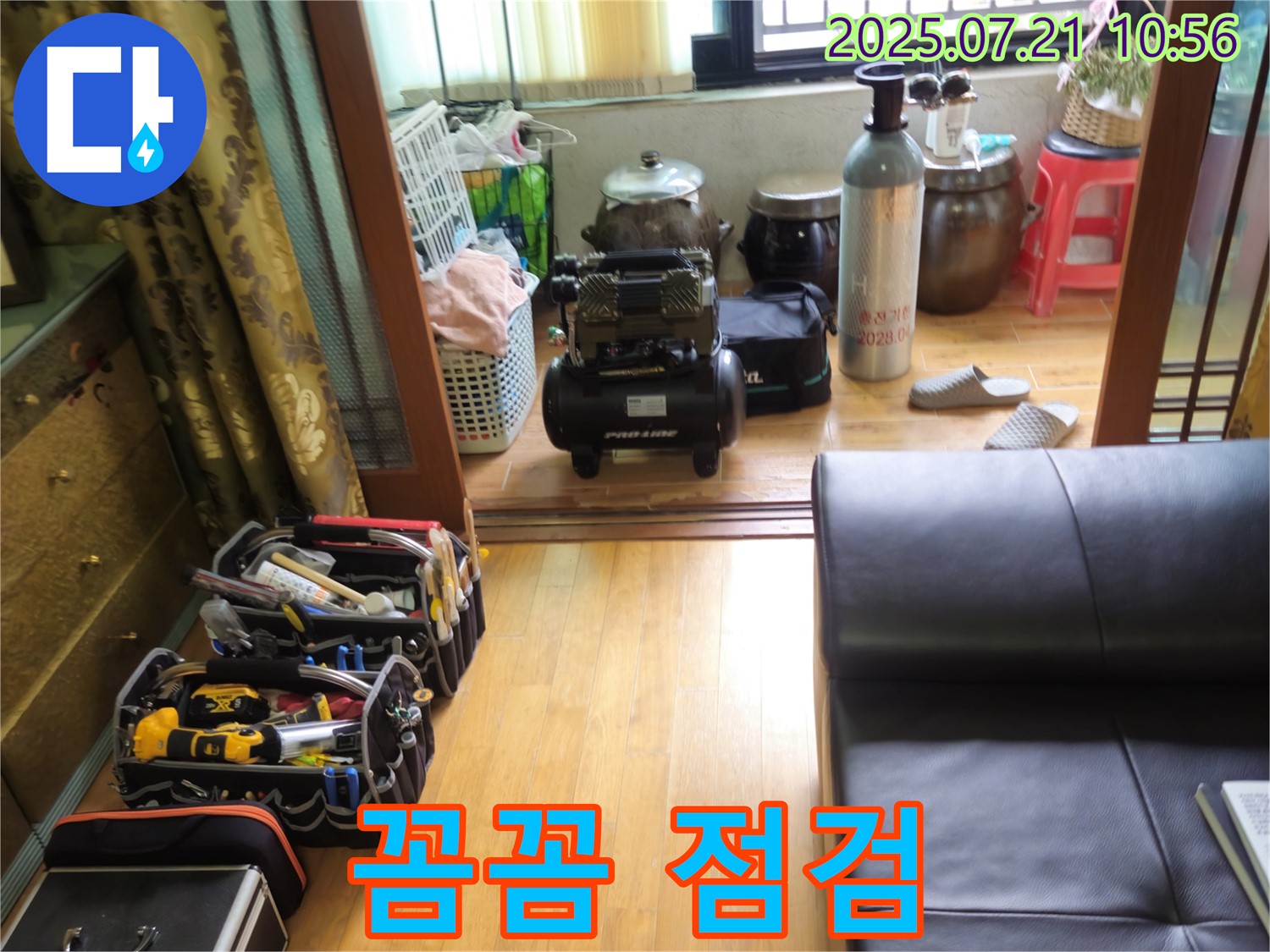 상계동 누수 - 삼성아파트 누수 해결, 장비 점검은 꼼꼼하게! 안전하게!
