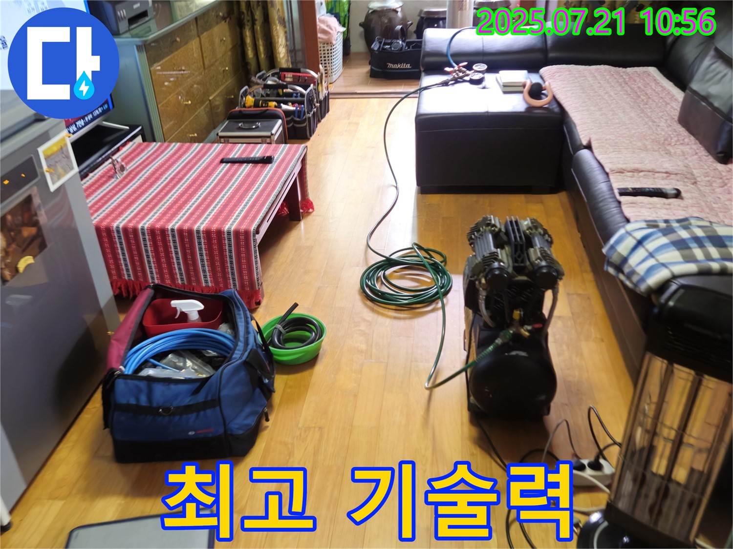 상계동 삼성아파트 누수 - 노원구 최고의 기술력으로 누수 문제를 해결합니다.