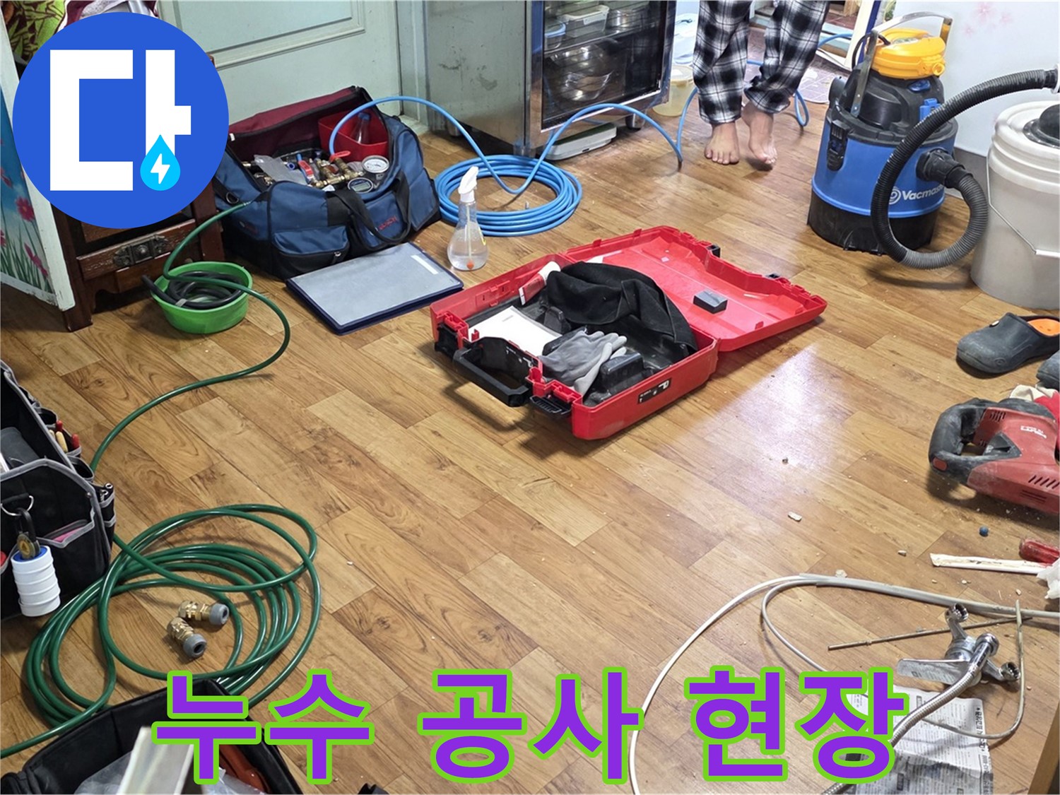 남양주시 진건읍 사릉리 누수 공사 현장의 모습입니다. 꼼꼼한 시공으로 누수 문제를 완벽하게 해결합니다.