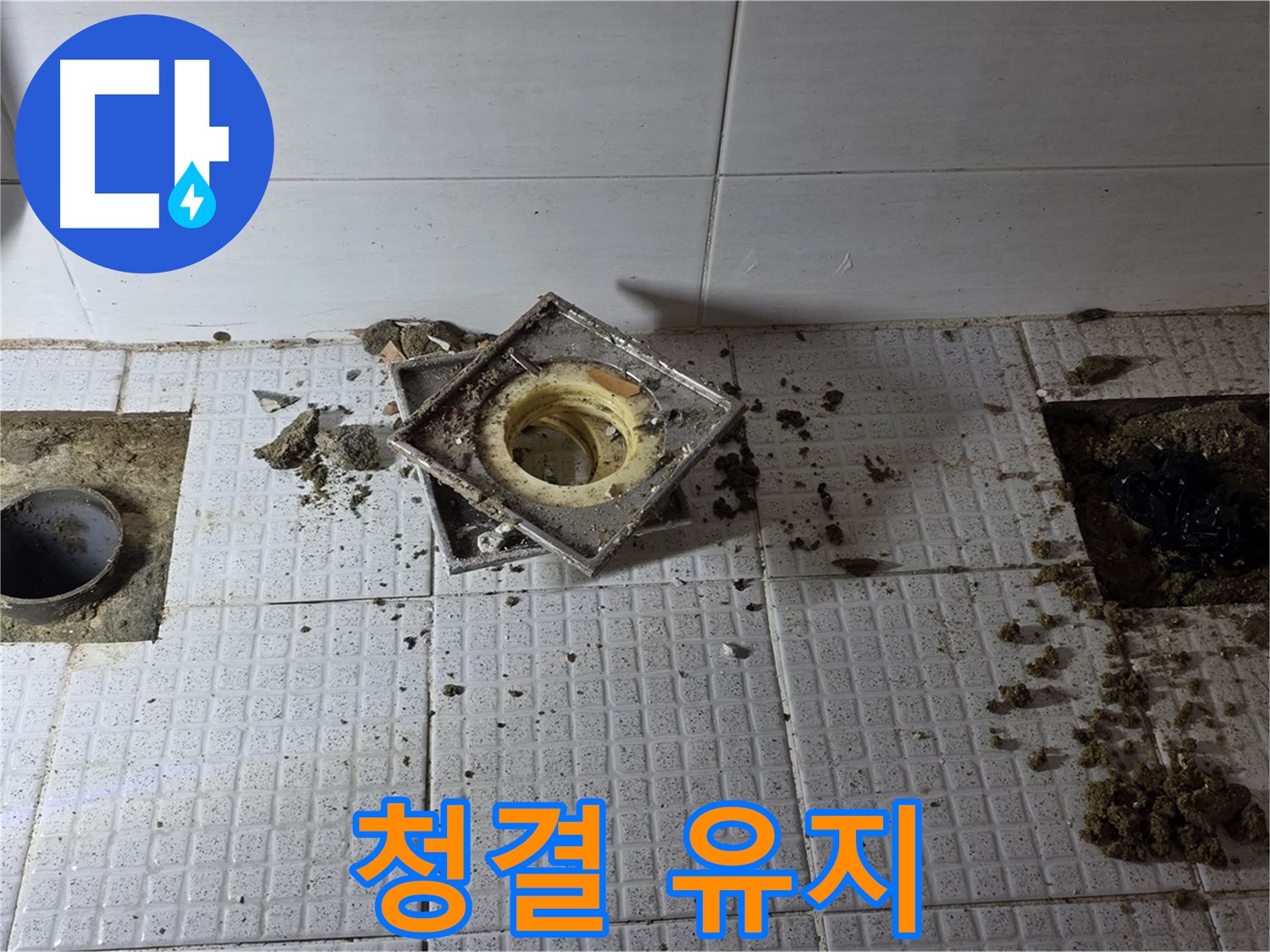 청결을 최우선으로 - 꼼꼼한 작업 환경