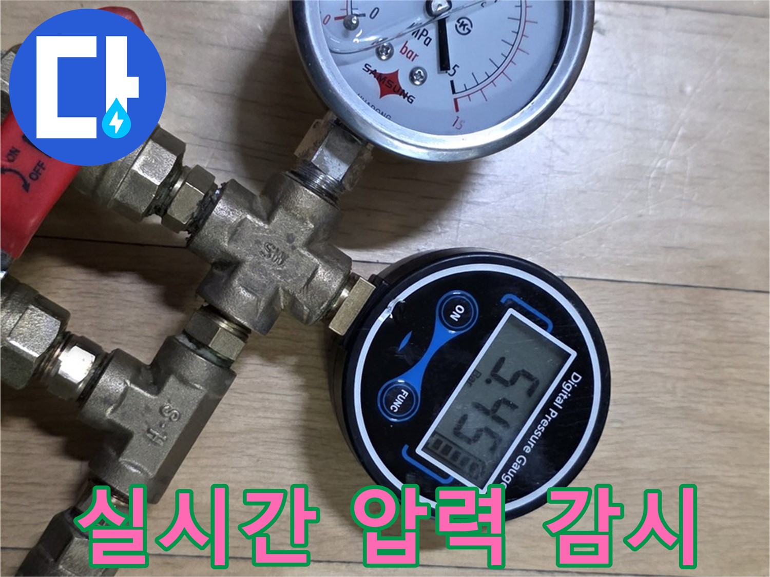 일산 누수 해결 - 압력 변화를 실시간으로 감시하여 누수 지점을 신속하게 찾아 해결합니다.
