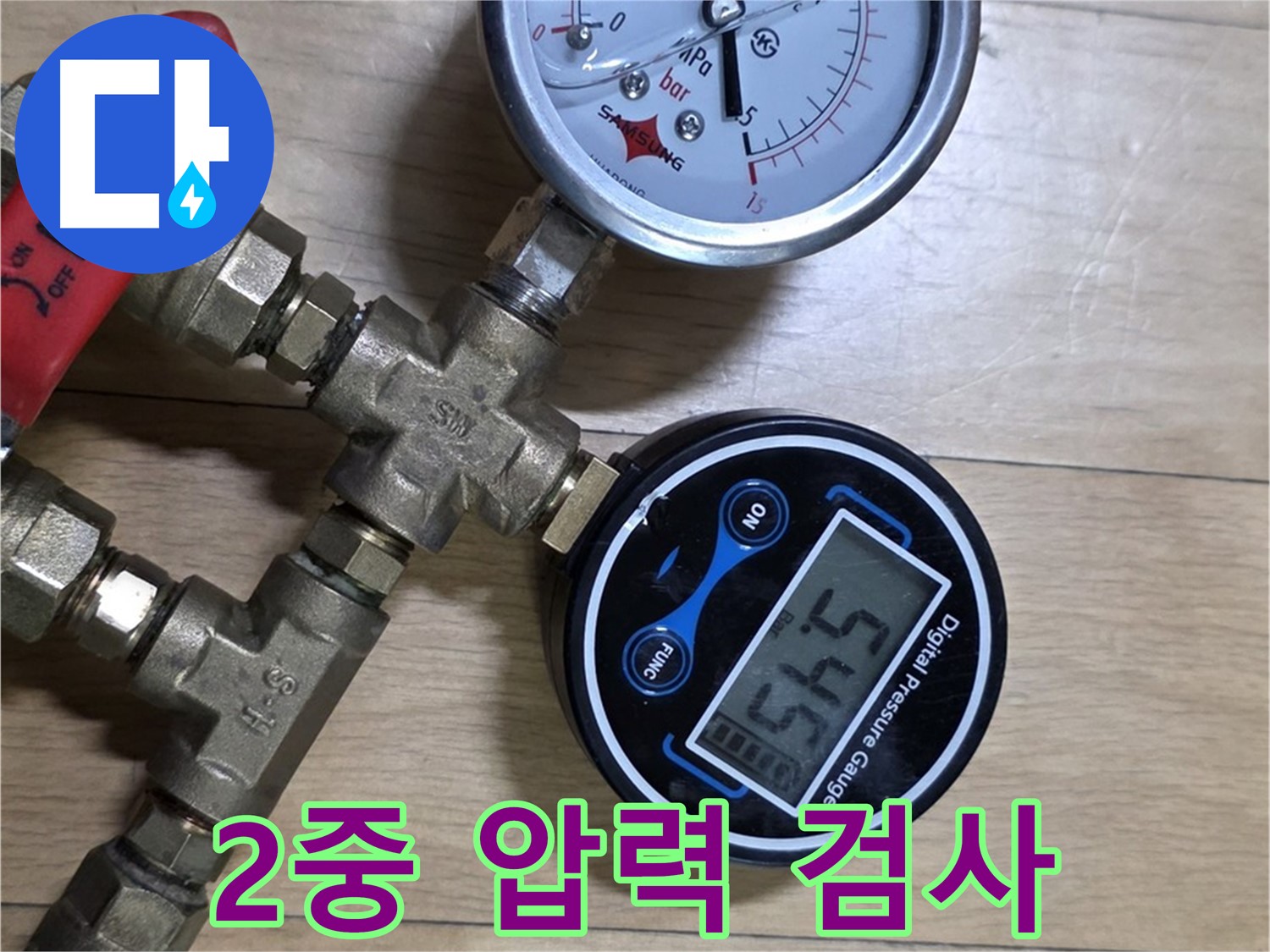 일산서구 가좌동 누수 - 2개의 압력계를 사용하여 더욱 꼼꼼하고 정확하게 누수를 검사합니다.