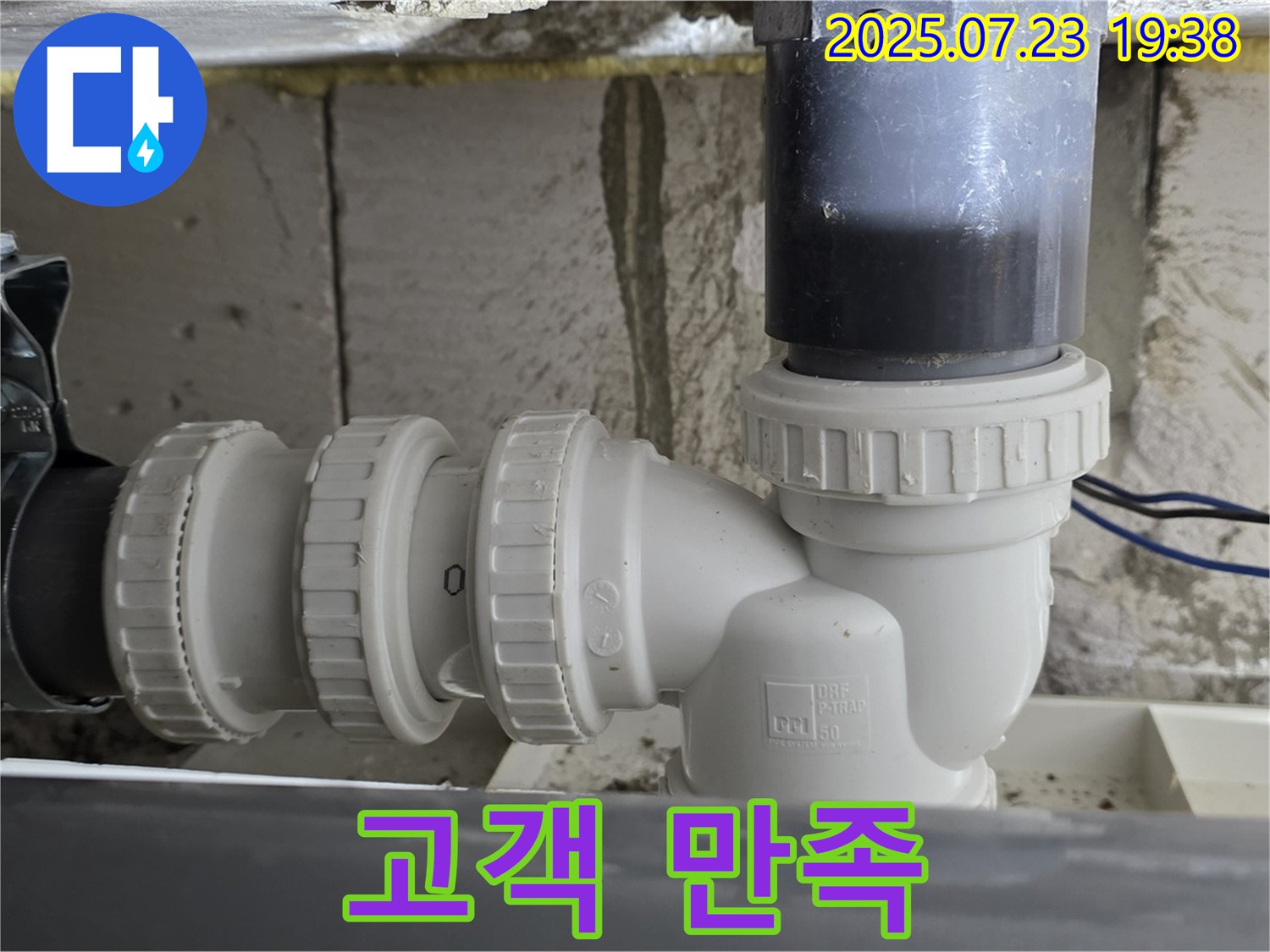 중계1동 라이프청구신동아아파트 - 고객 만족을 위한 최상의 서비스