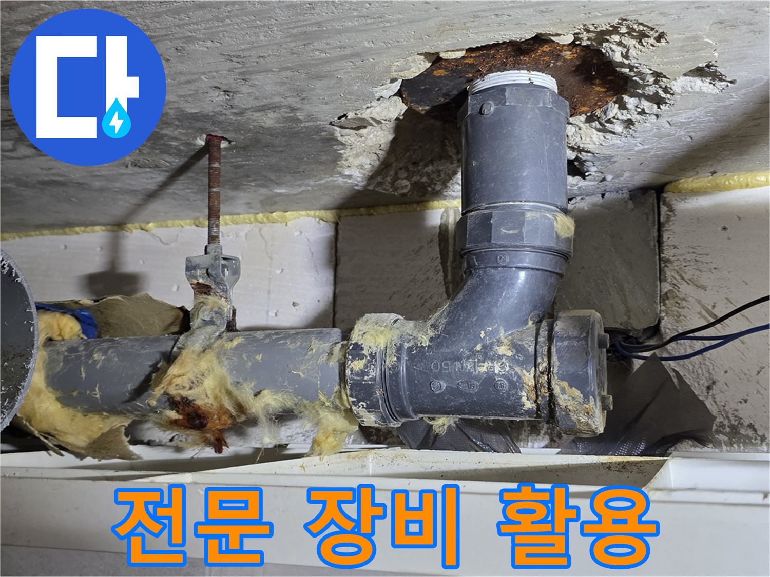 중계동 라이프청구신동아 아파트 누수 - 전문 장비를 사용하여 누수 탐지를 진행하는 모습입니다.