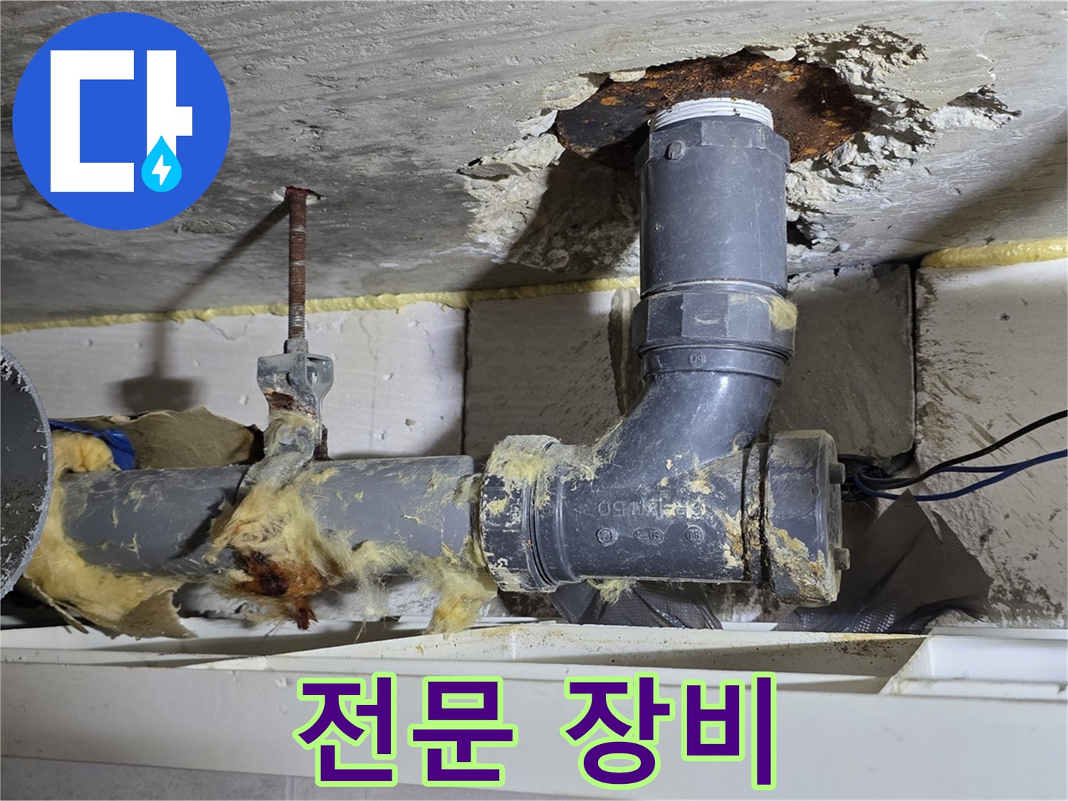 중계동 라이프청구신동아 아파트 누수 - 전문 장비를 사용하여 누수 탐지를 진행하는 모습입니다.