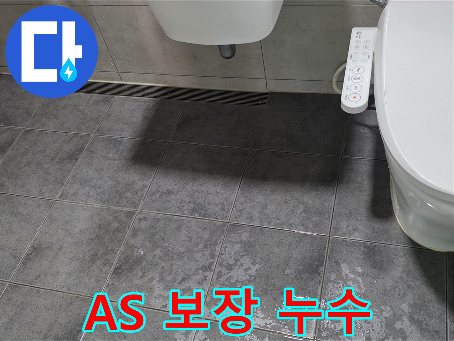 완벽한 시공 - A/S 보장 및 책임감 있는 문제 해결