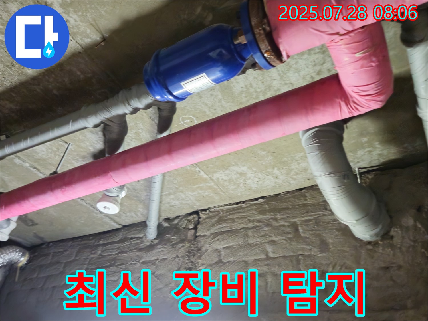 가곡리 누수 - 최신 누수 탐지 장비로 정확하고 신속하게