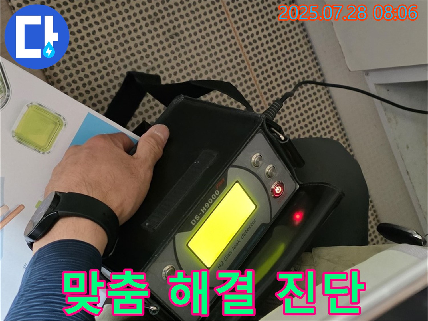 남양주 두산아파트 누수 해결 - 첨단 장비를 활용한 고객 맞춤 누수 해결 서비스를 제공합니다.