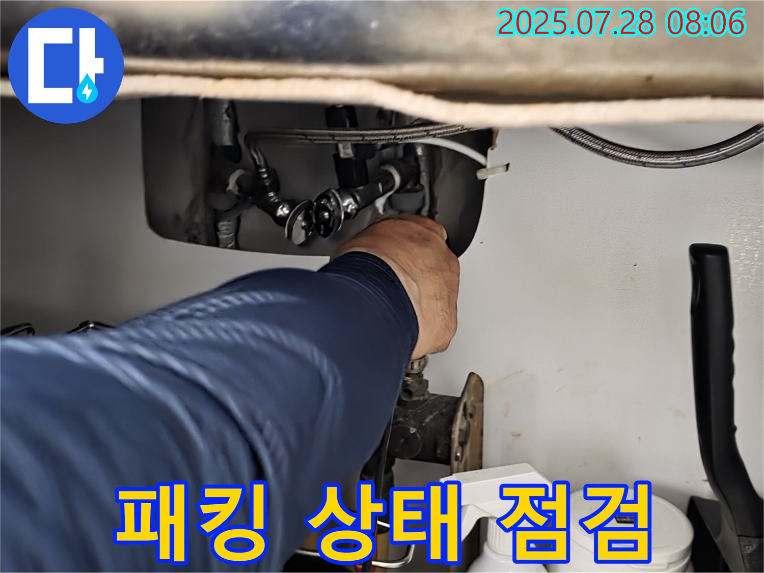 남양주 화도 두산 싱크대 배수통 연결 부위 누수 확인 - 고무 패킹 상태를 집중적으로 점검하고 있습니다.