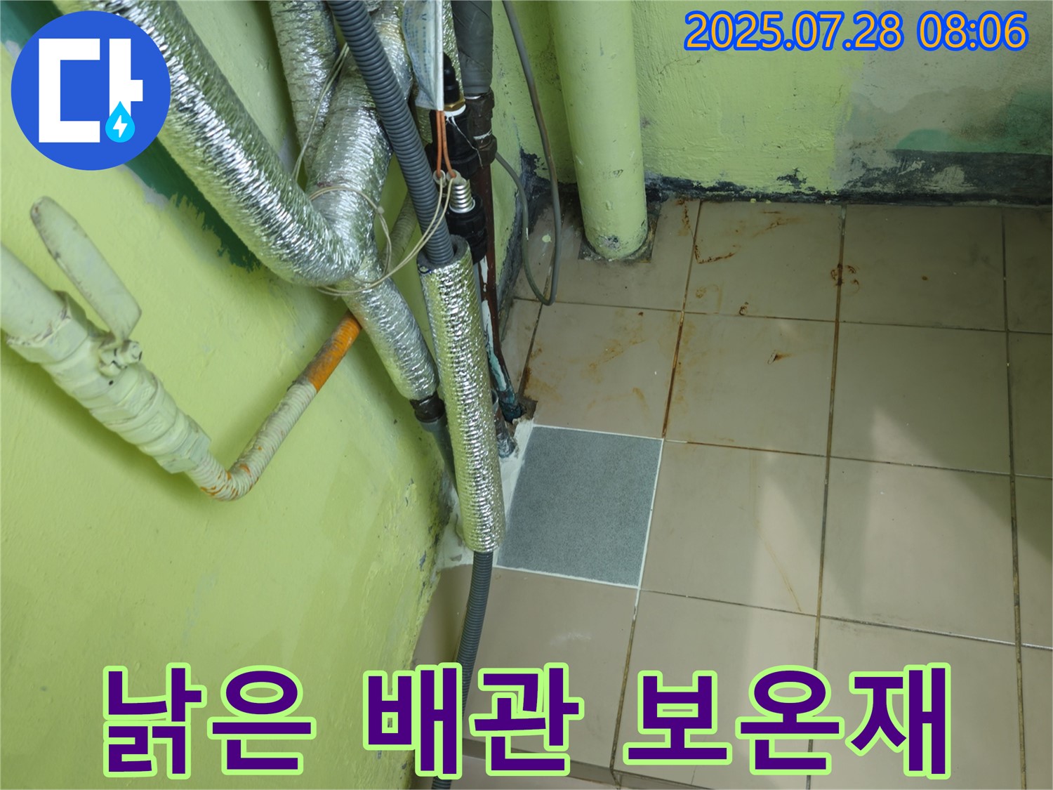 남양주 화도 두산아파트 - 낡은 배관 보온재 - 제 역할을 못하고 있나요?