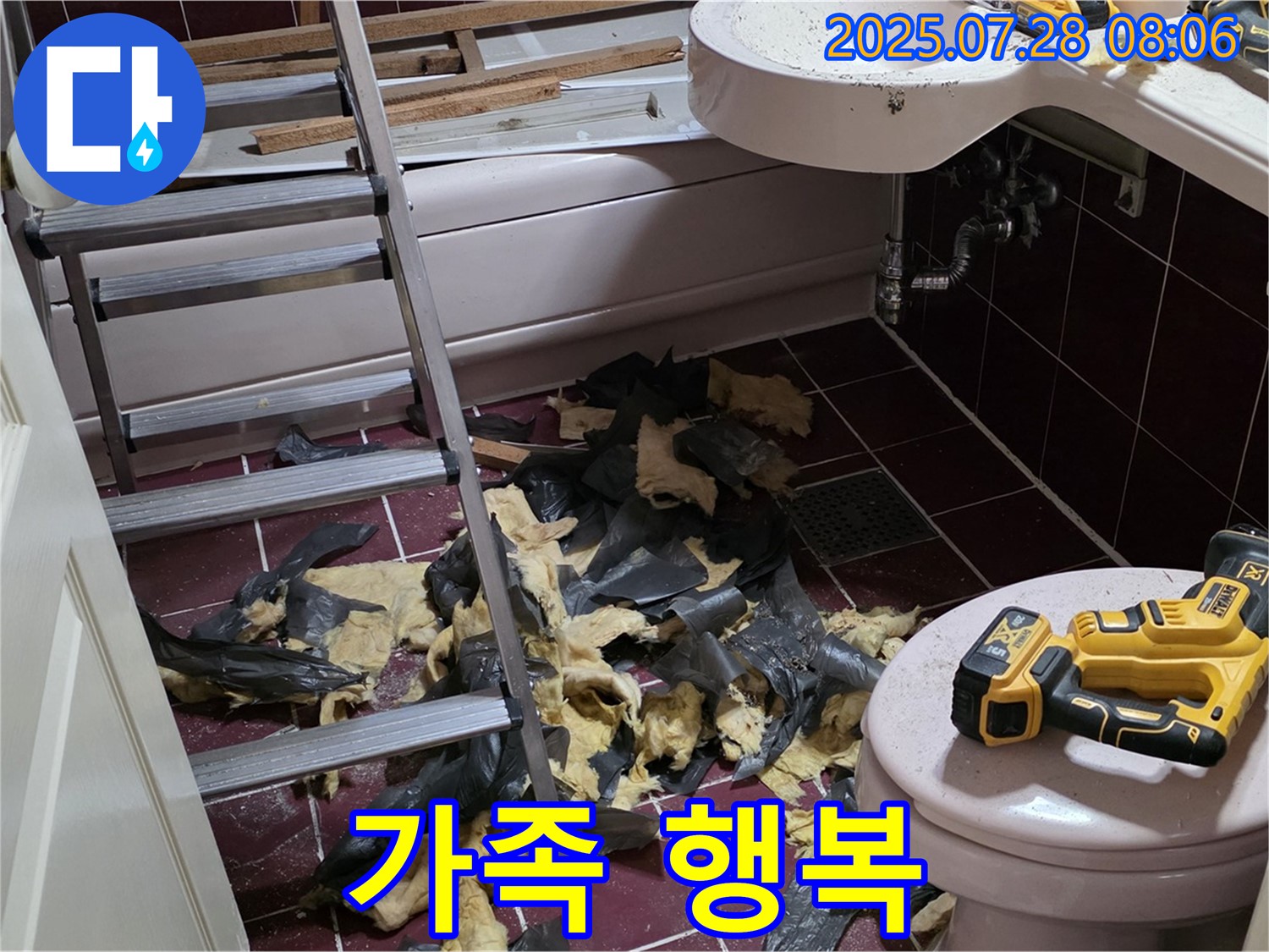남양주 화도 두산아파트 욕실 누수 - 철거 후 텅 빈 공간 - 가족 구성원 모두가 행복한 욕실을 만들어 보세요!