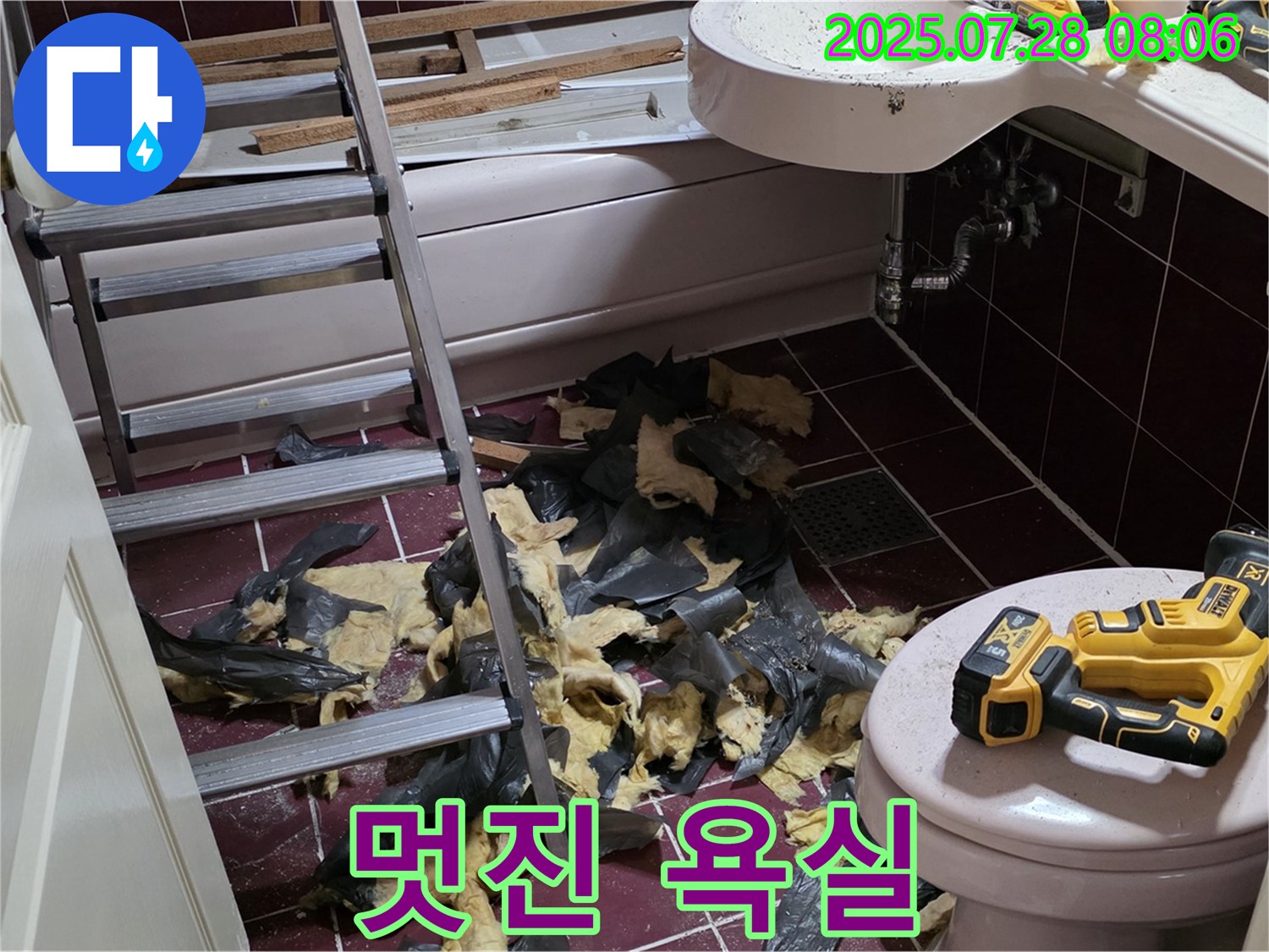 남양주 화도 두산아파트 욕실 누수 - 철거 후 텅 빈 공간 - 상상 이상의 멋진 욕실을 만들어 드릴게요!
