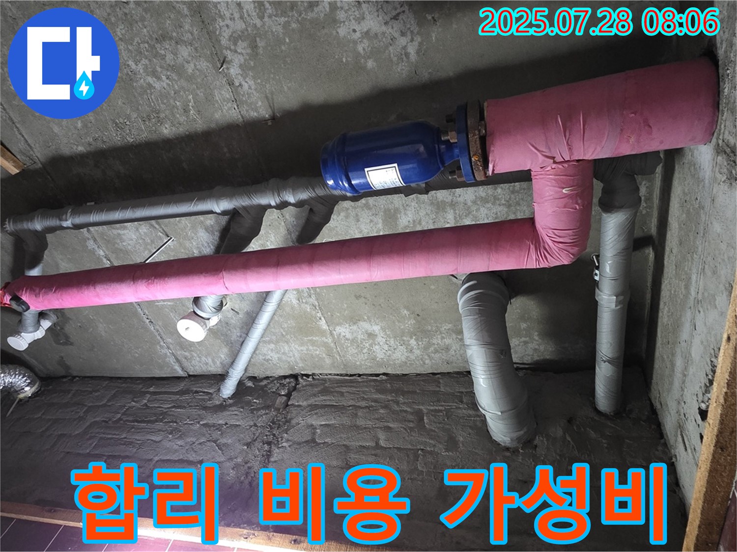 남양주 화도 수레로 두산아파트 누수 - 합리적인 비용으로 완벽한 누수 해결! 가성비 최고!