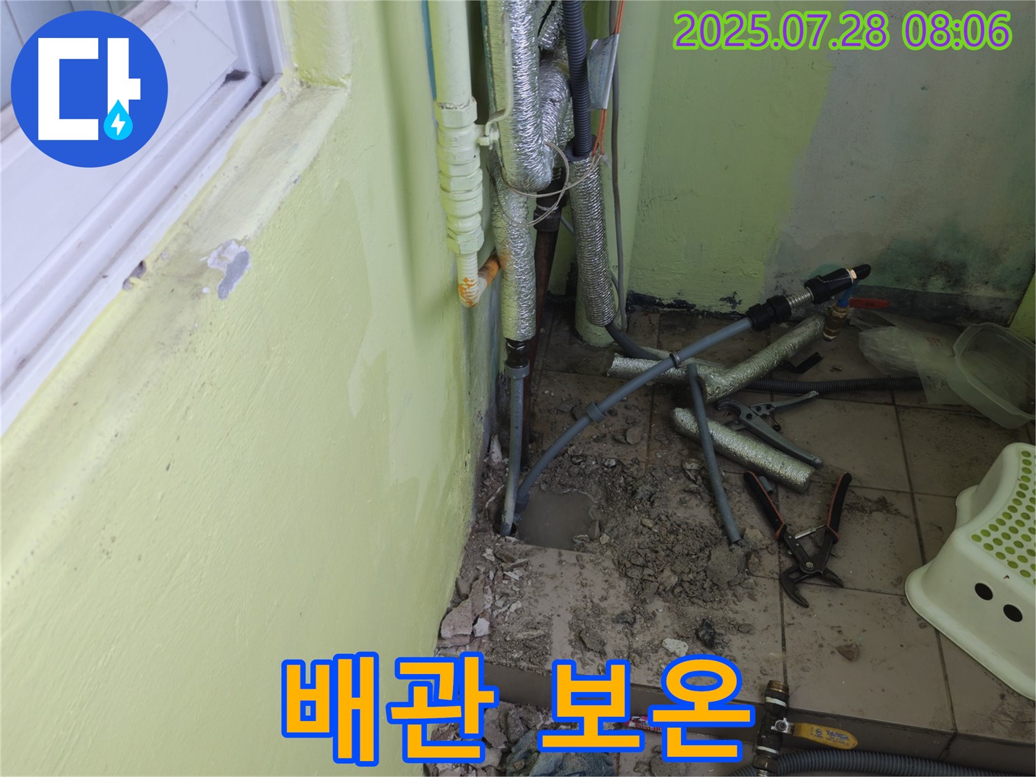 남양주 화도읍 구암리 두산아파트 누수 - 계량기 주변 배관에 보온 작업을 진행하고 있습니다.