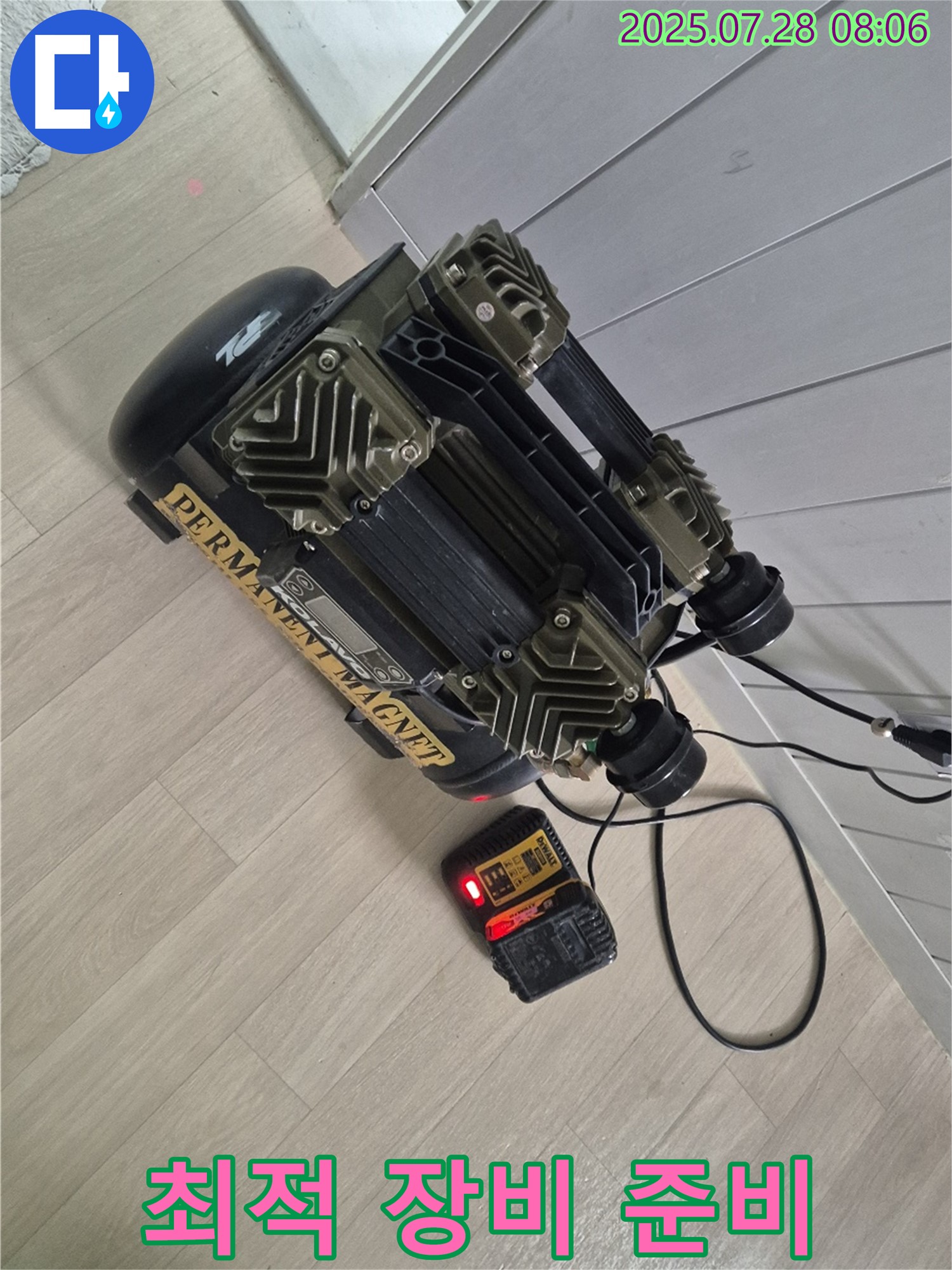 남양주 화도읍 누수 - 최적의 누수 탐지 장비 준비 완료