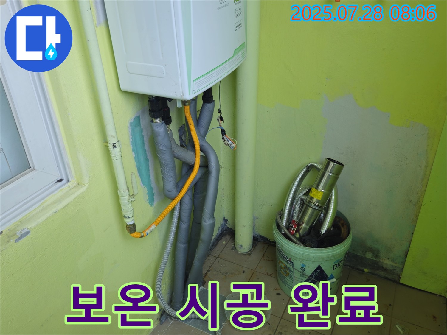 남양주 화도읍 두산아파트 누수 - 꼼꼼한 보온 시공으로 난방비 절약 효과