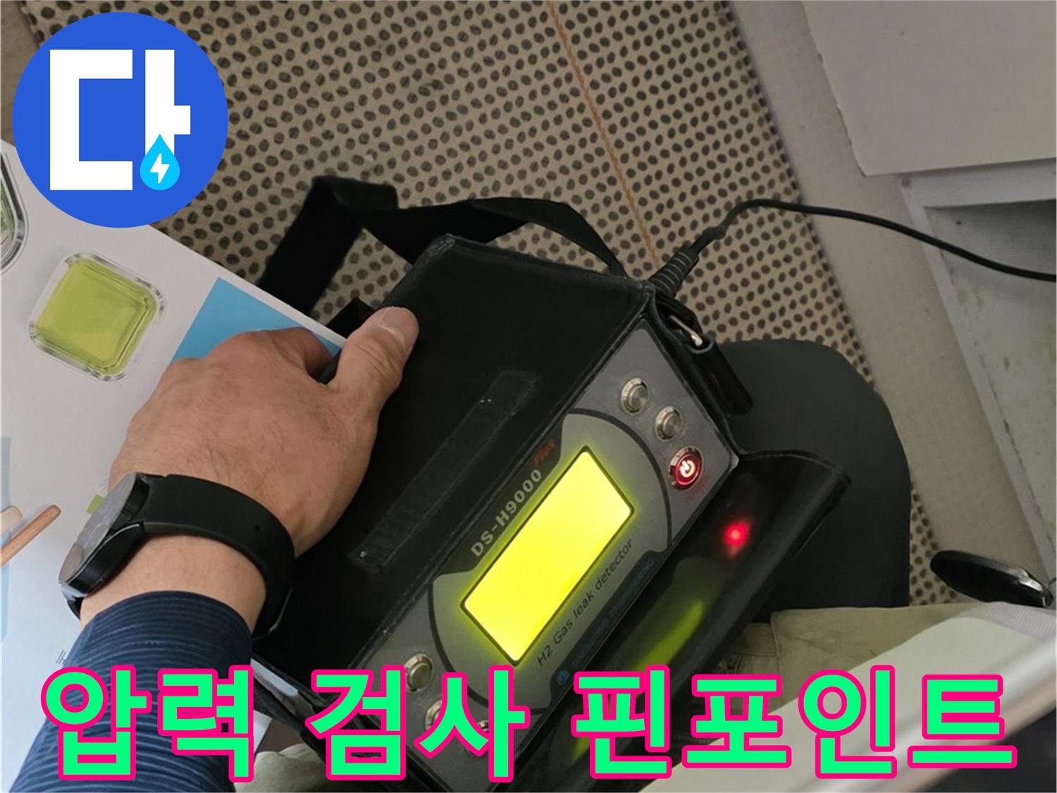 남양주 화도읍 두산아파트 누수 - 압력 검사로 누수 위치를 핀포인트처럼 정확하게 찾아냅니다!