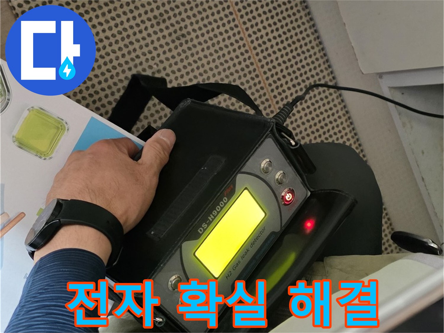 남양주 화도읍 두산아파트 누수 - 전자식 탐지 기술로 누수 문제를 확실하게 해결해 드립니다.