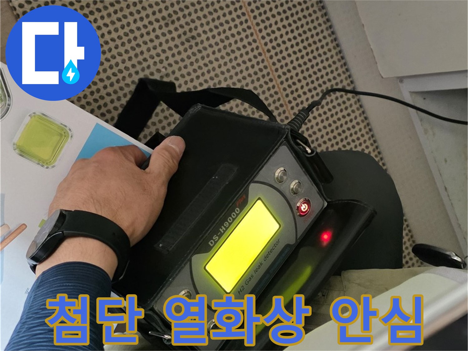 남양주 화도읍 두산아파트 누수 - 첨단 열화상 시스템으로 누수 걱정 없이 안심하세요.