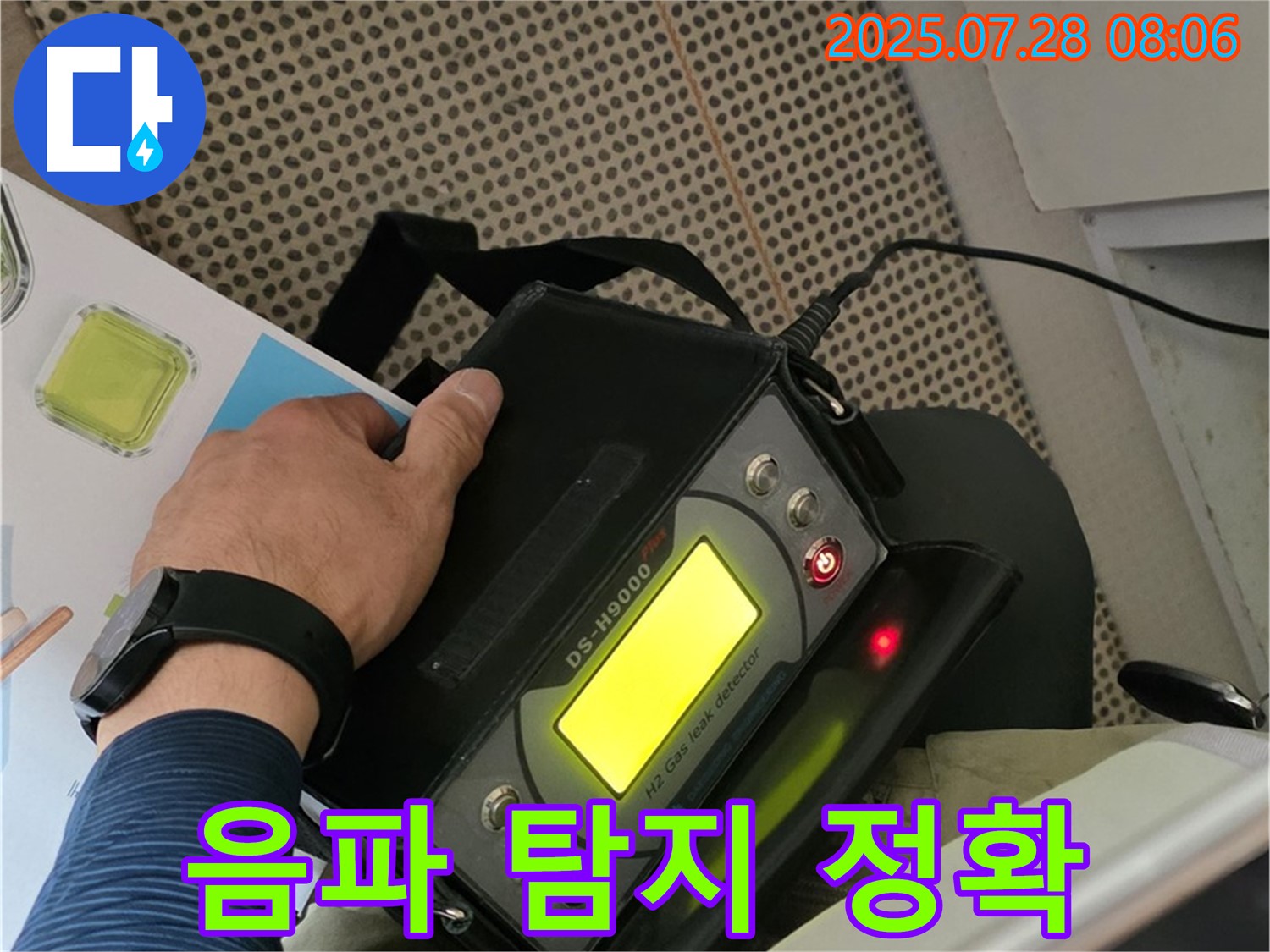 남양주 화도읍 두산아파트 누수 - 최신 음파 탐지기로 정확한 누수 위치를 파악합니다.