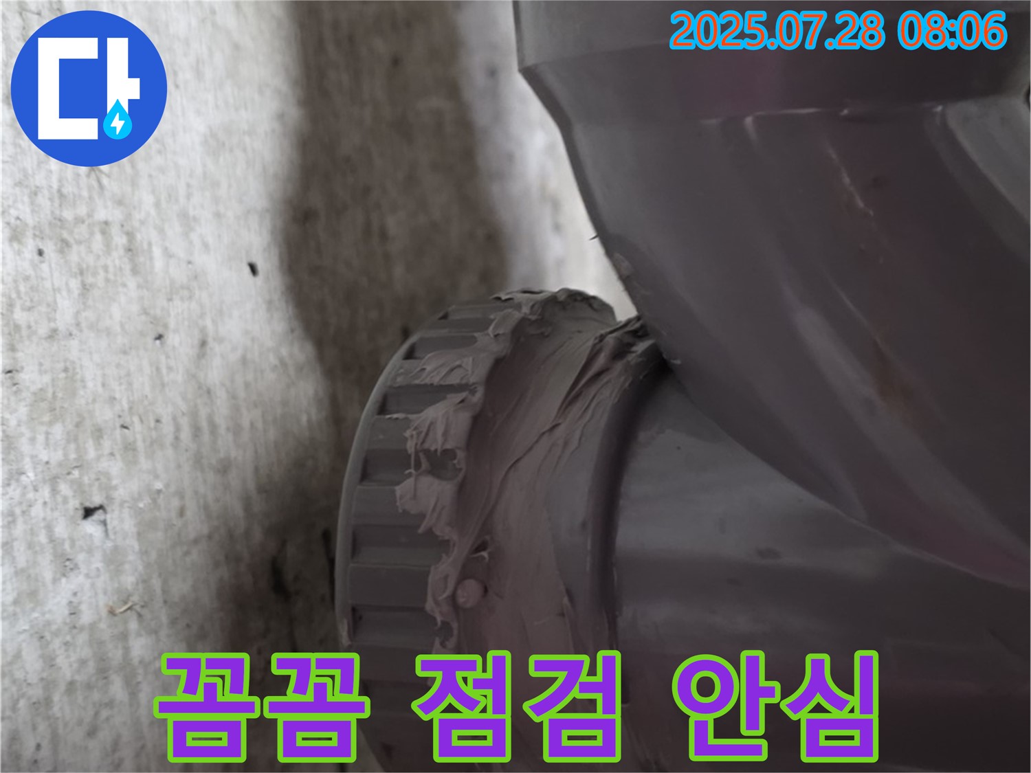 남양주 화도읍 두산아파트 배관 - 꼼꼼한 배관 점검으로 누수를 해결하고 안심하고 맘 편히 사용하세요!