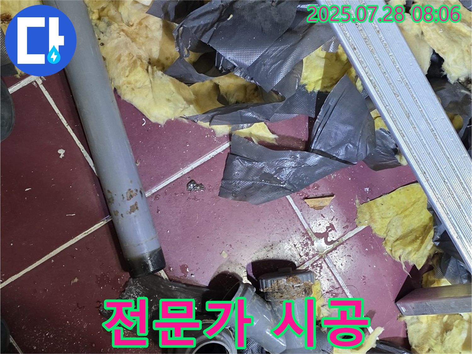 남양주 화도읍 두산아파트 변기 배수관 누수 - 전문가의 꼼꼼한 시공