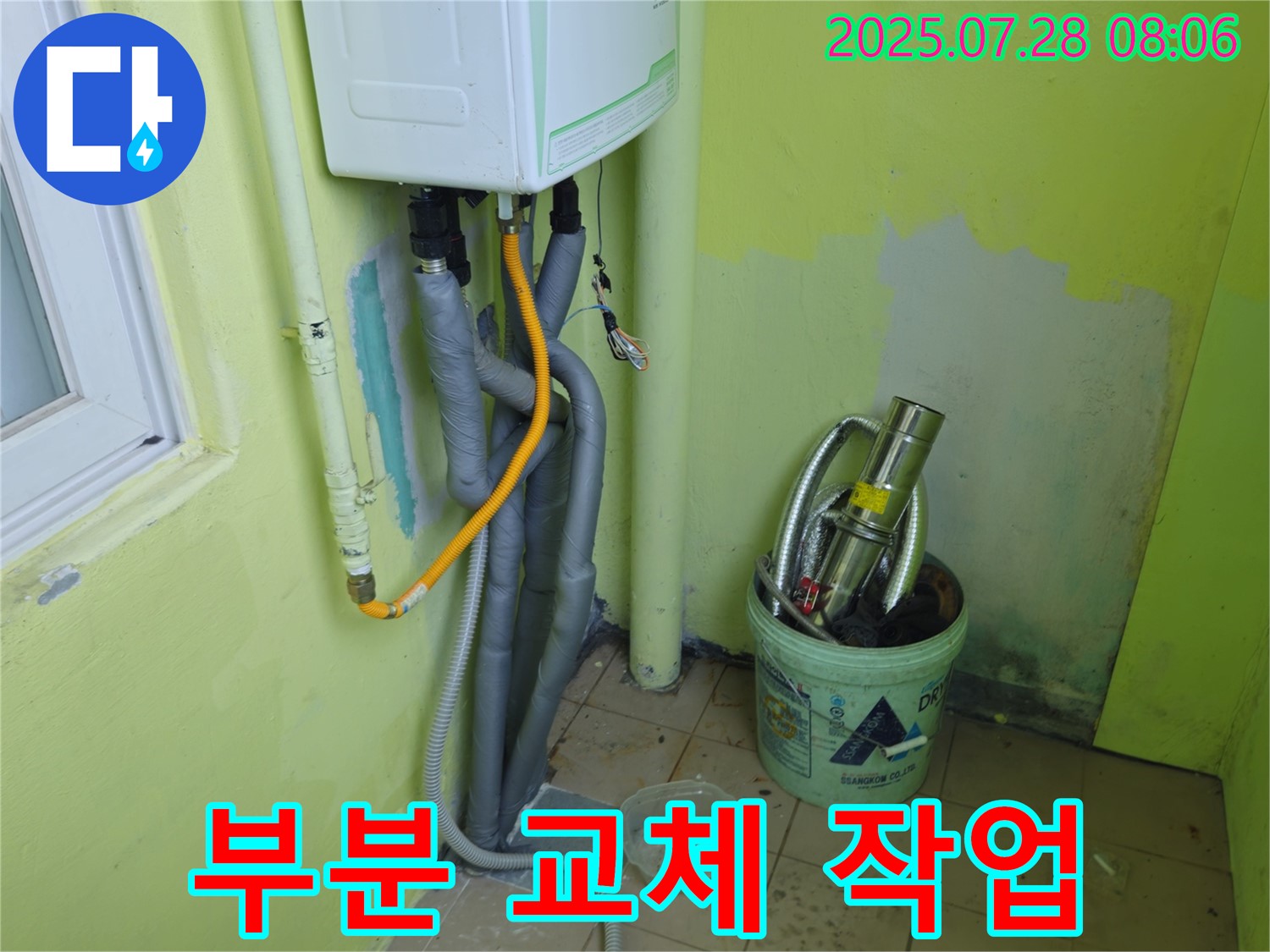 남양주 화도읍 두산아파트 부분 교체 작업 - 누수된 배관만 부분적으로 교체하여 비용을 절감합니다.