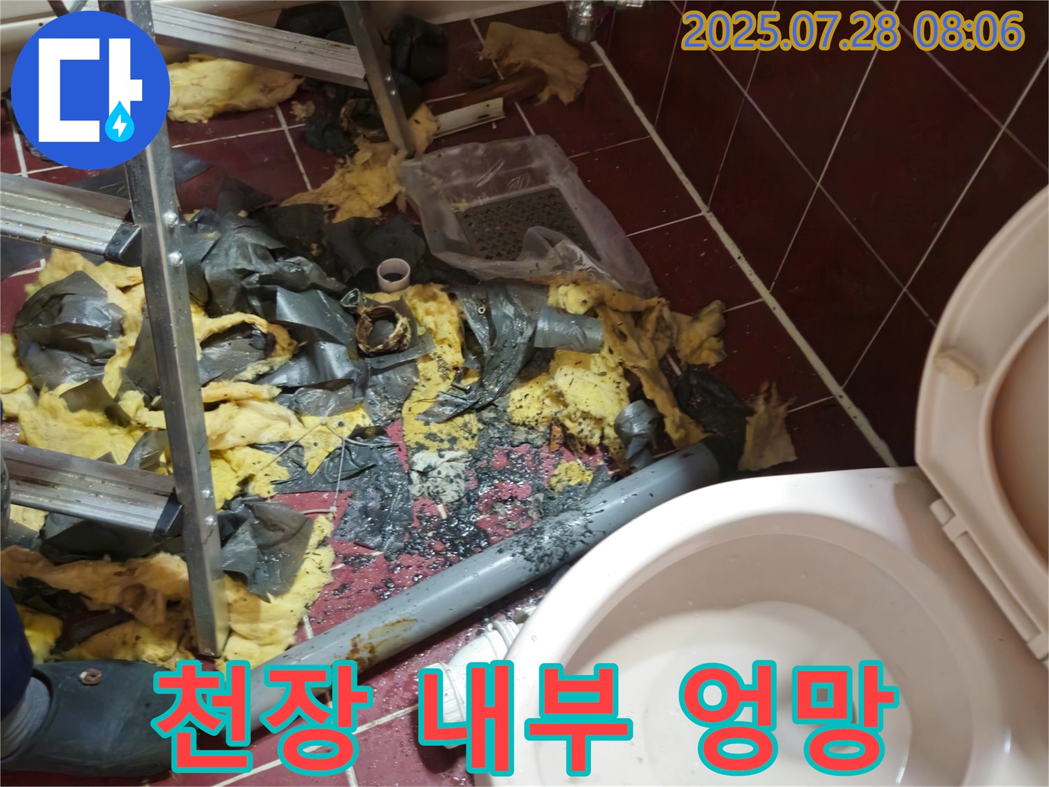 남양주 화도읍 두산아파트 욕실 누수 현장 - 천장 내부가 누수로 인해 엉망이 된 모습입니다.