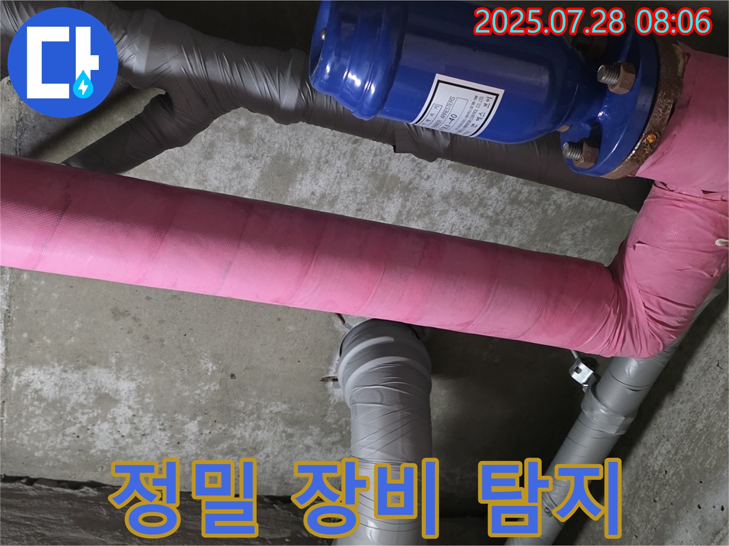 남양주 화도읍 율석리 두산아파트 누수 탐지 - 첨단 장비를 사용하여 눈에 보이지 않는 미세 누수까지 정확하게 찾아냅니다 - 기술력이 중요합니다.
