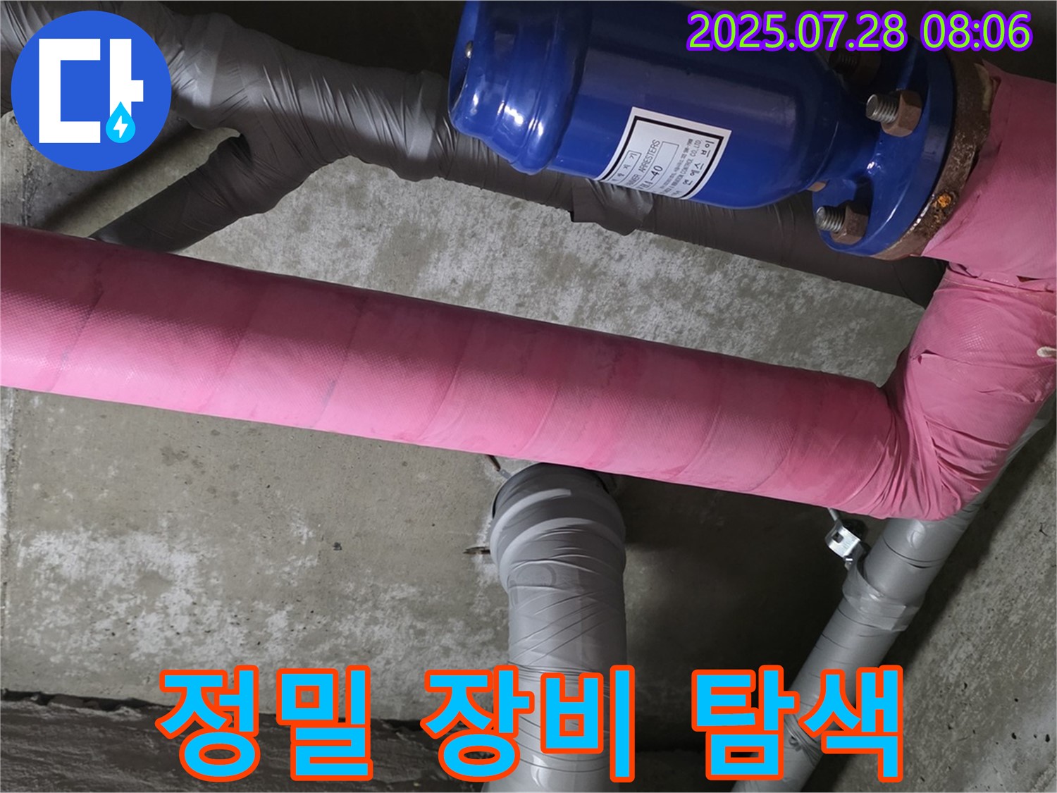 남양주 화도읍 율석리 두산아파트 누수 탐지 - 최첨단 장비를 사용하여 눈에 보이지 않는 미세 누수까지 정확하게 찾아냅니다 - 오랜 경험이 뒷받침됩니다.