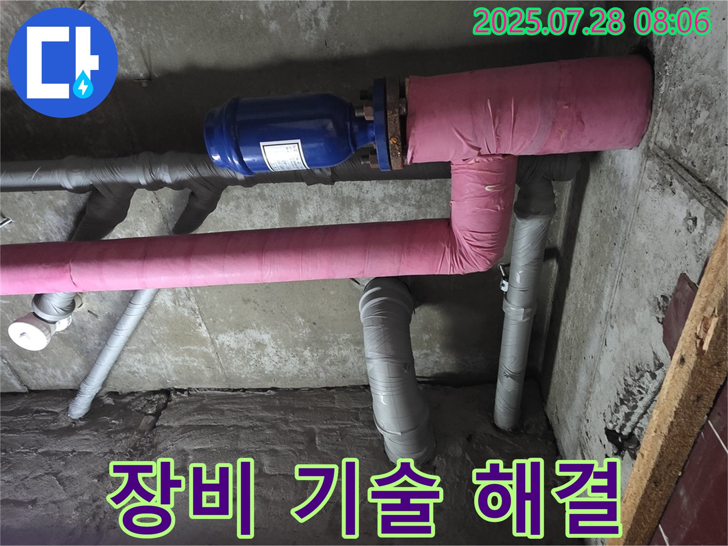 남양주 화도읍 창현리 두산아파트 누수 - 완벽한 장비와 기술력으로 누수 문제를 해결합니다.
