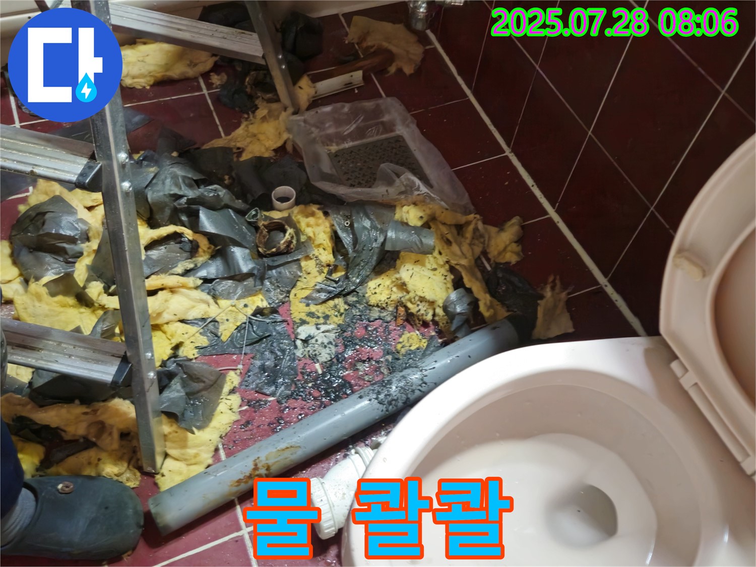 남양주 화도읍 창현리 두산아파트 화장실 누수 - 완벽한 배관 시공으로 이제 물 콸콸 쓰세요!