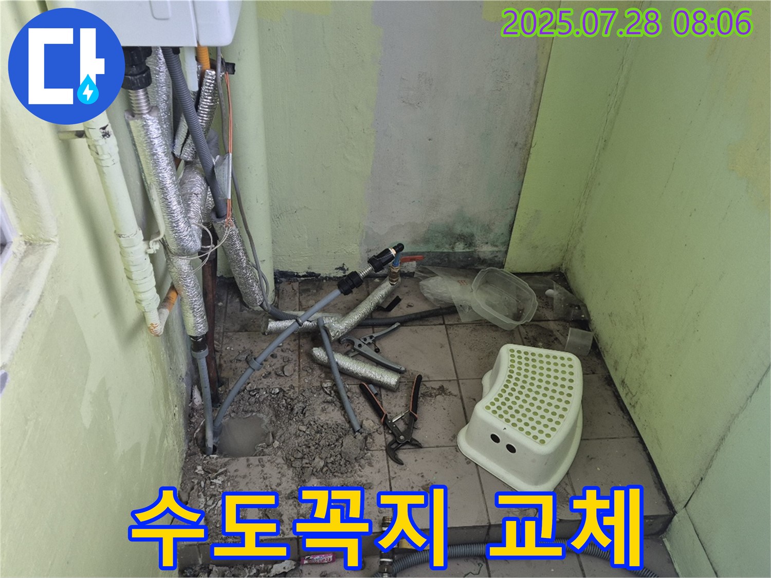 남양주시 화도읍 두산아파트 누수 - 낡은 수도꼭지 새것으로 교체