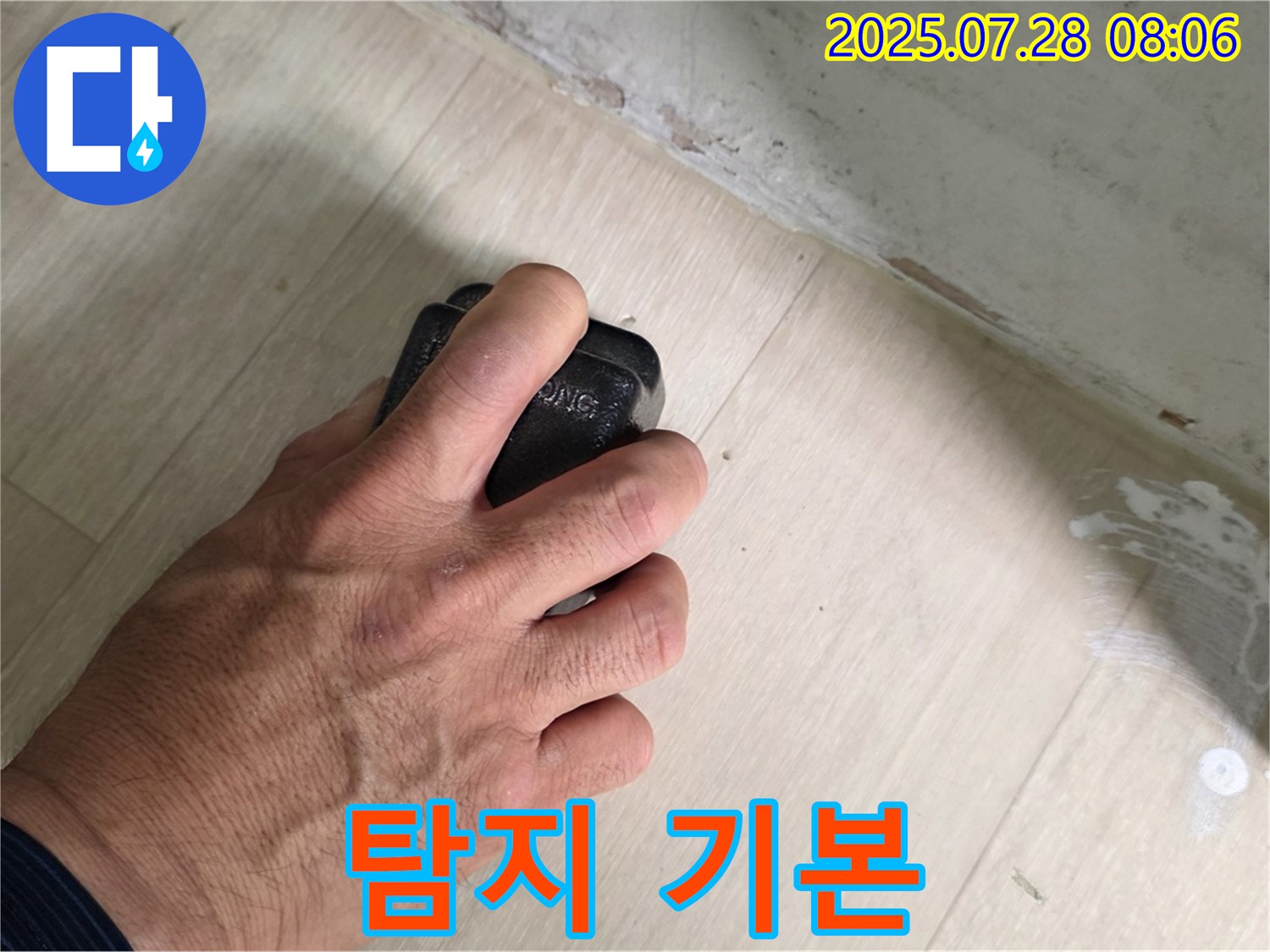 남양주시 화도읍 창현리 두산아파트 누수 탐지 - 습도 측정은 누수 탐지의 기본입니다.